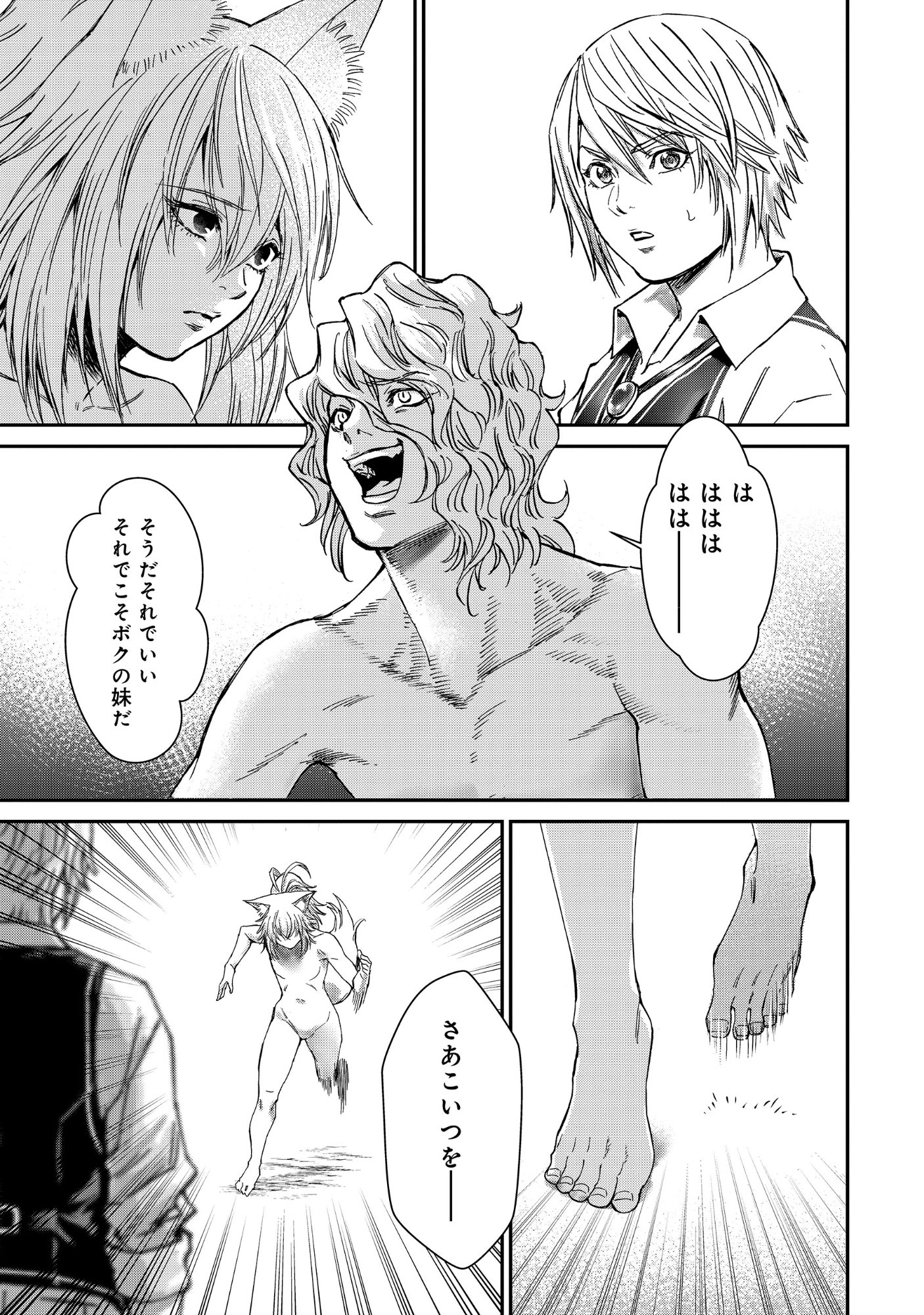 Akuyaku Reijou Taisen - Teihen Kizoku no Ore wa Teiso Kannen Gyakuten Sekai de Gekokujou suru Chapter 15.2 9ページ