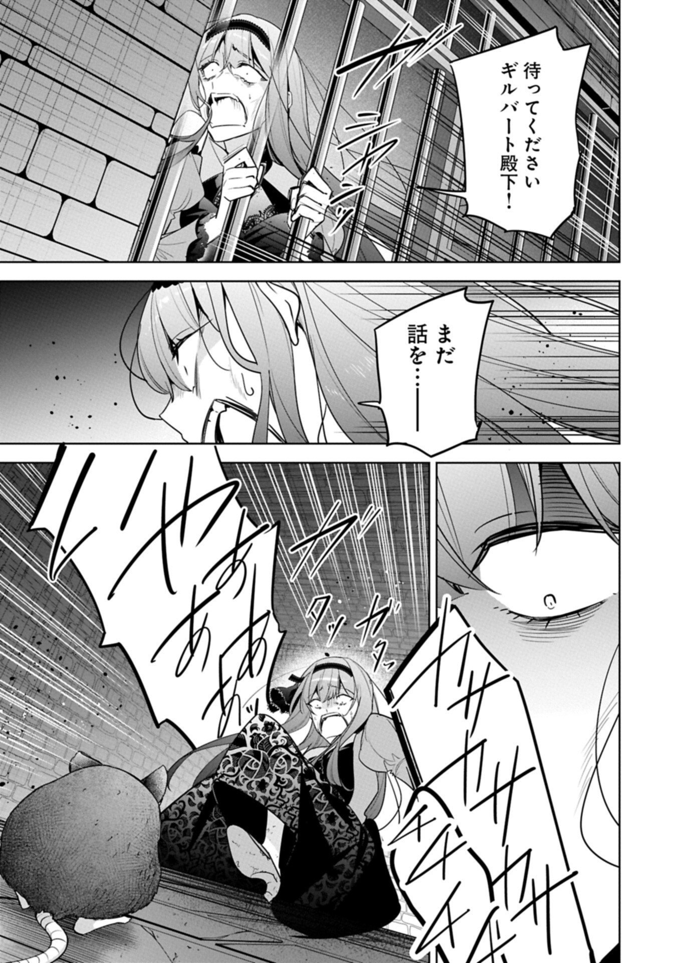 Mujikaku Seijo wa Kyou mo Muishiki ni Chikara wo Tarenagasu - Koushaku-ke no Ochikobore Reijou, Totsugisaki de Shiwase wo Tsukami Toru Chapter 42.2 11ページ
