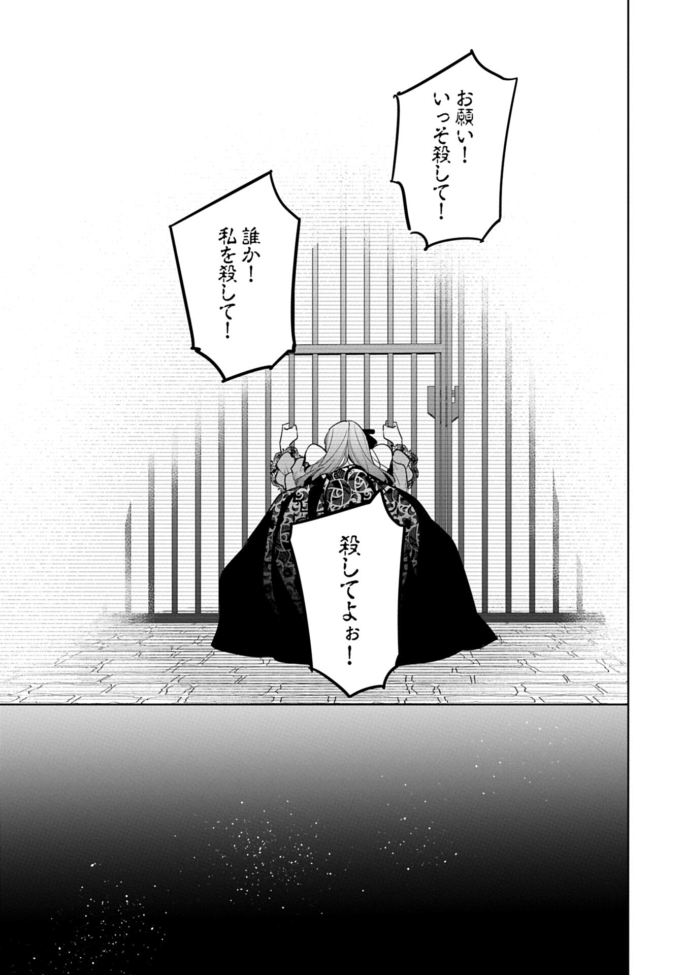Mujikaku Seijo wa Kyou mo Muishiki ni Chikara wo Tarenagasu - Koushaku-ke no Ochikobore Reijou, Totsugisaki de Shiwase wo Tsukami Toru Chapter 42.2 13ページ