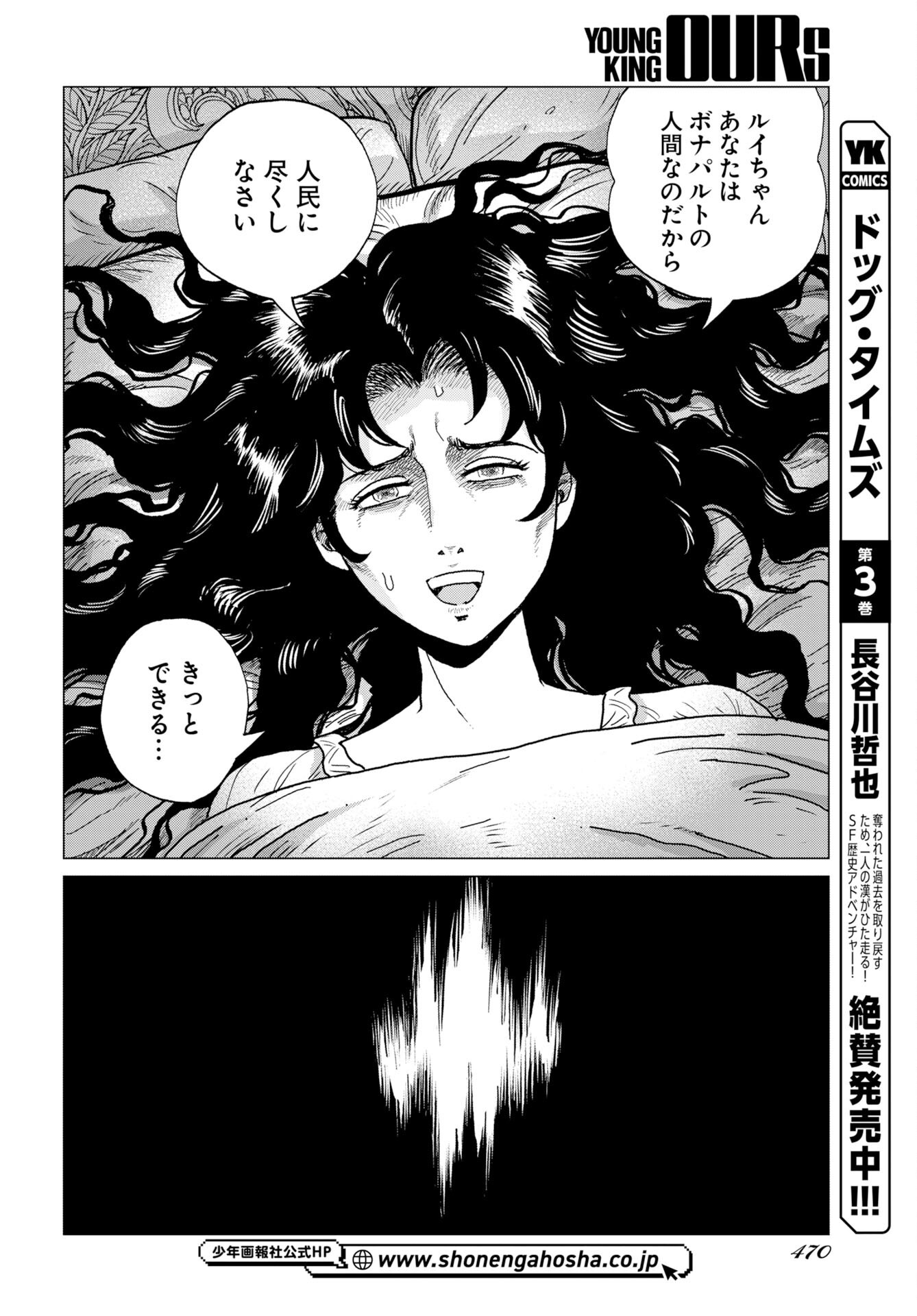 Dog Times Chapter 22 2ページ