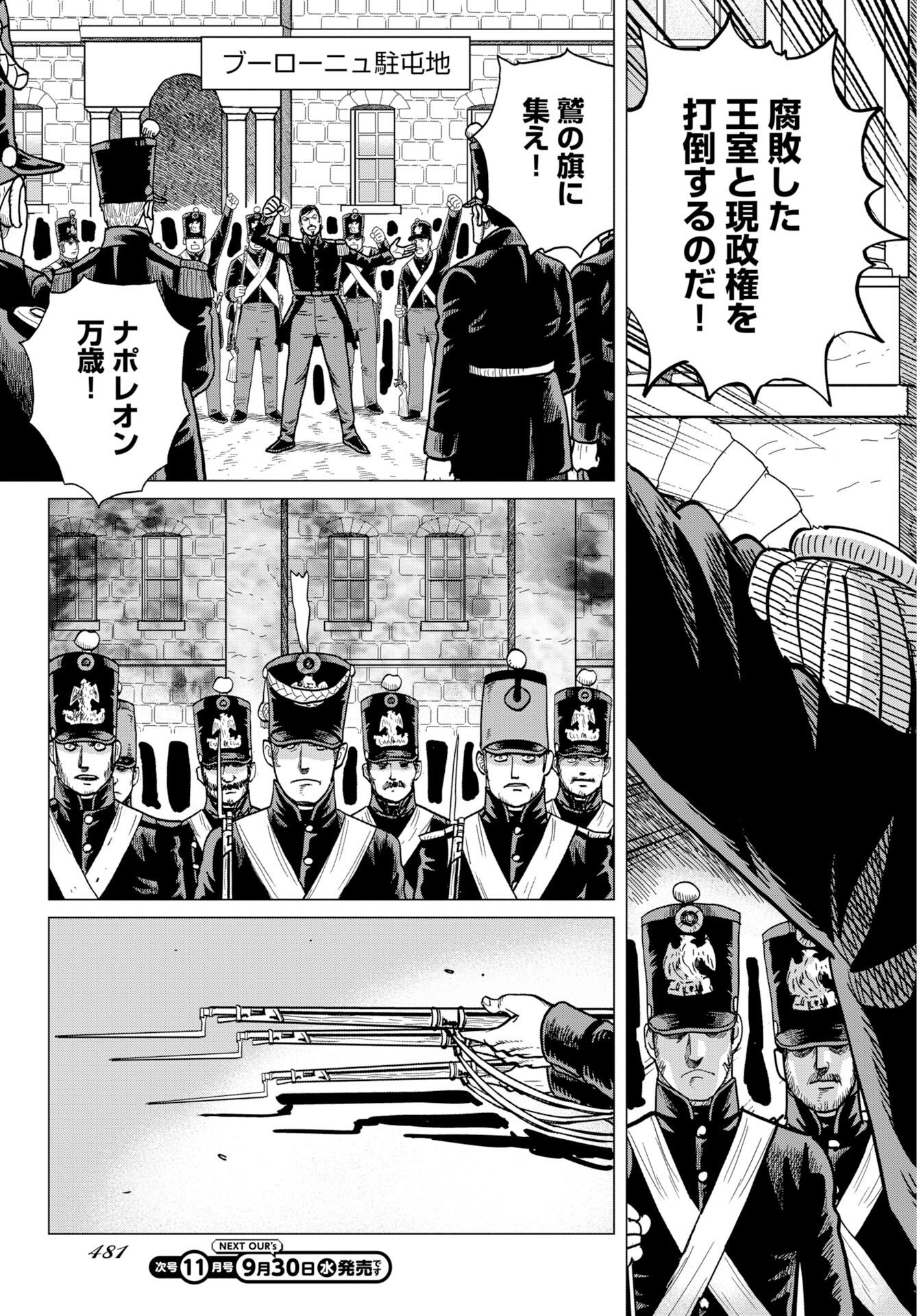 Dog Times Chapter 22 13ページ