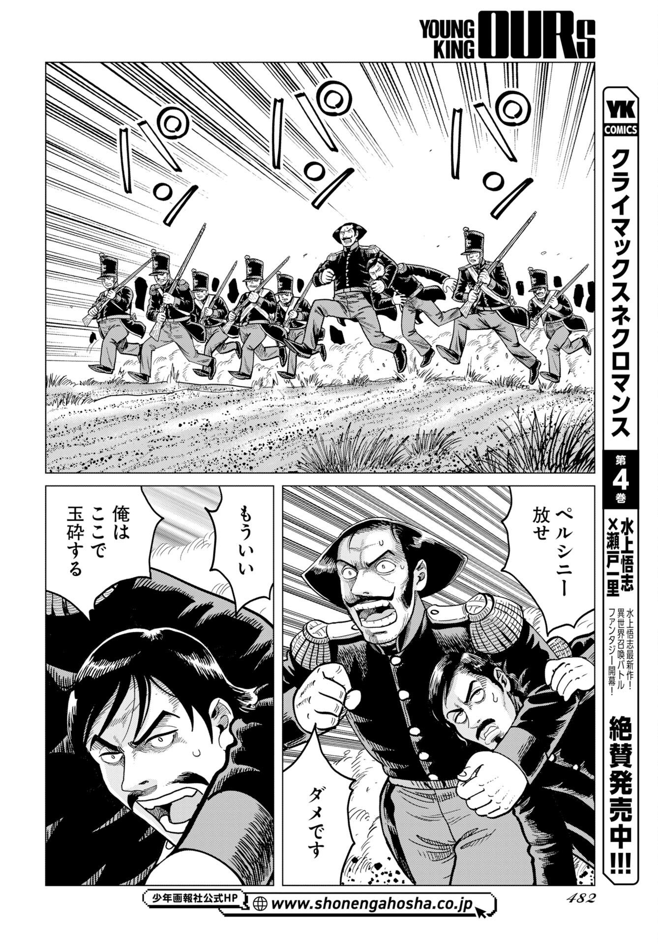 Dog Times Chapter 22 14ページ