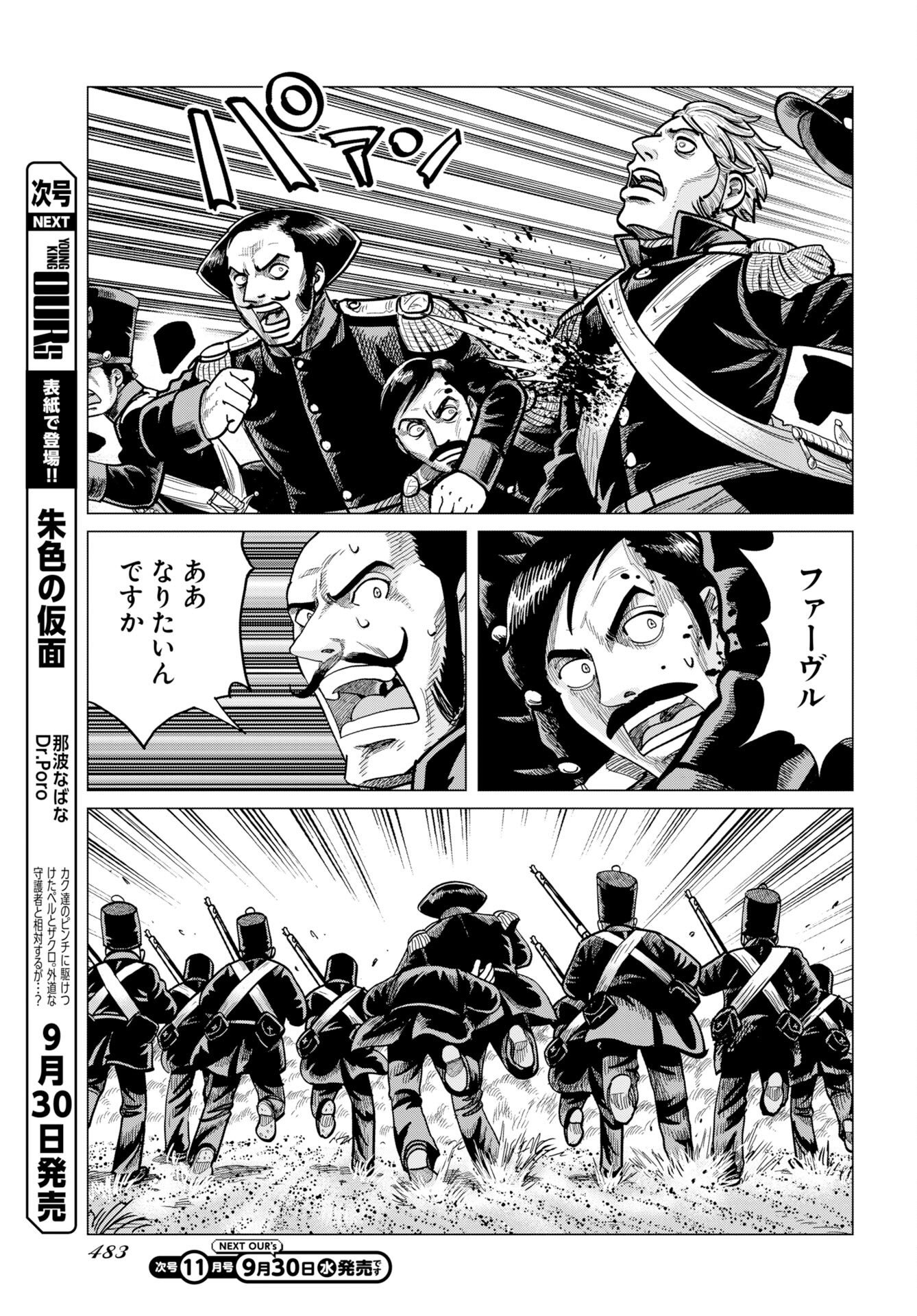 Dog Times Chapter 22 15ページ