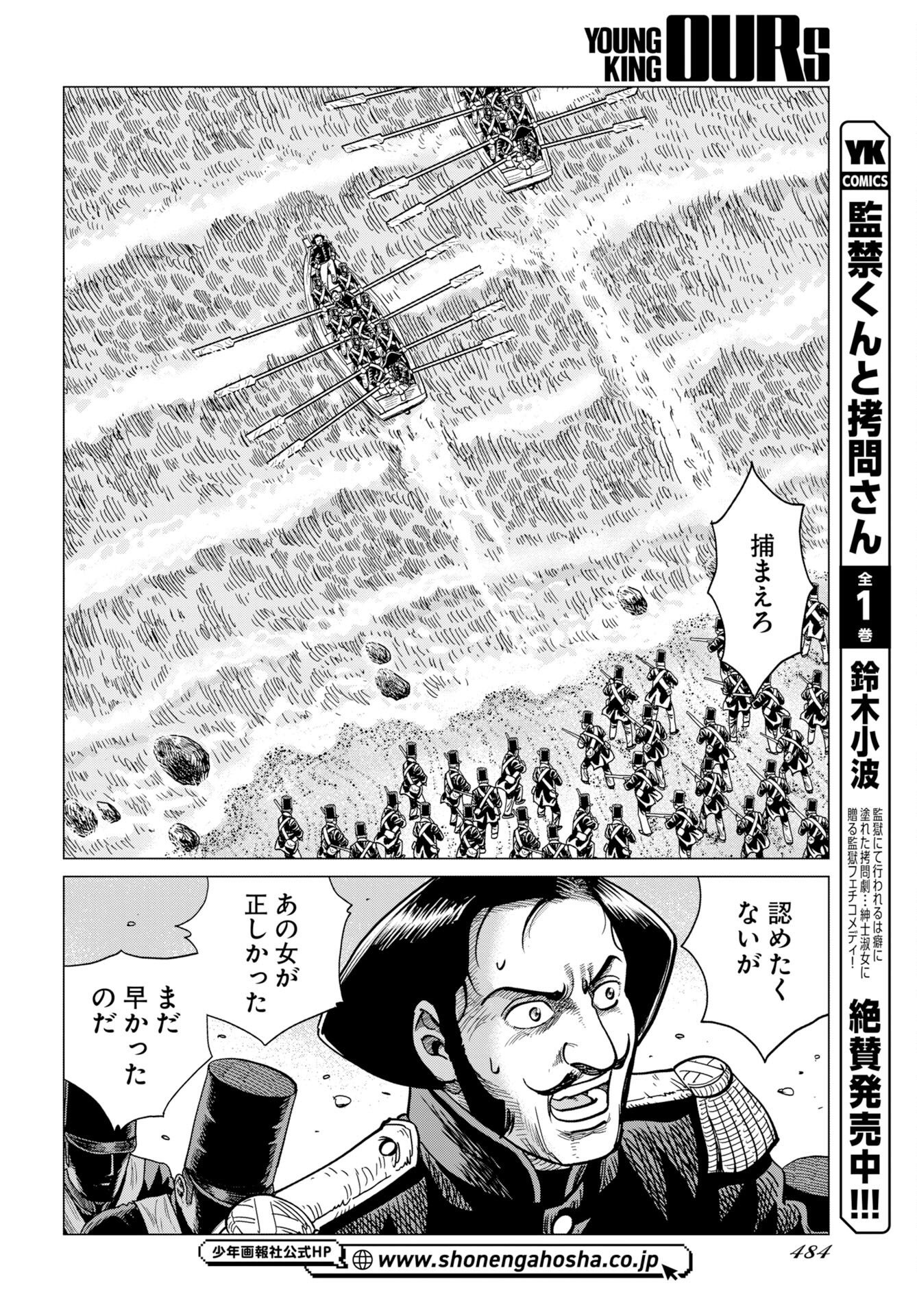 Dog Times Chapter 22 16ページ