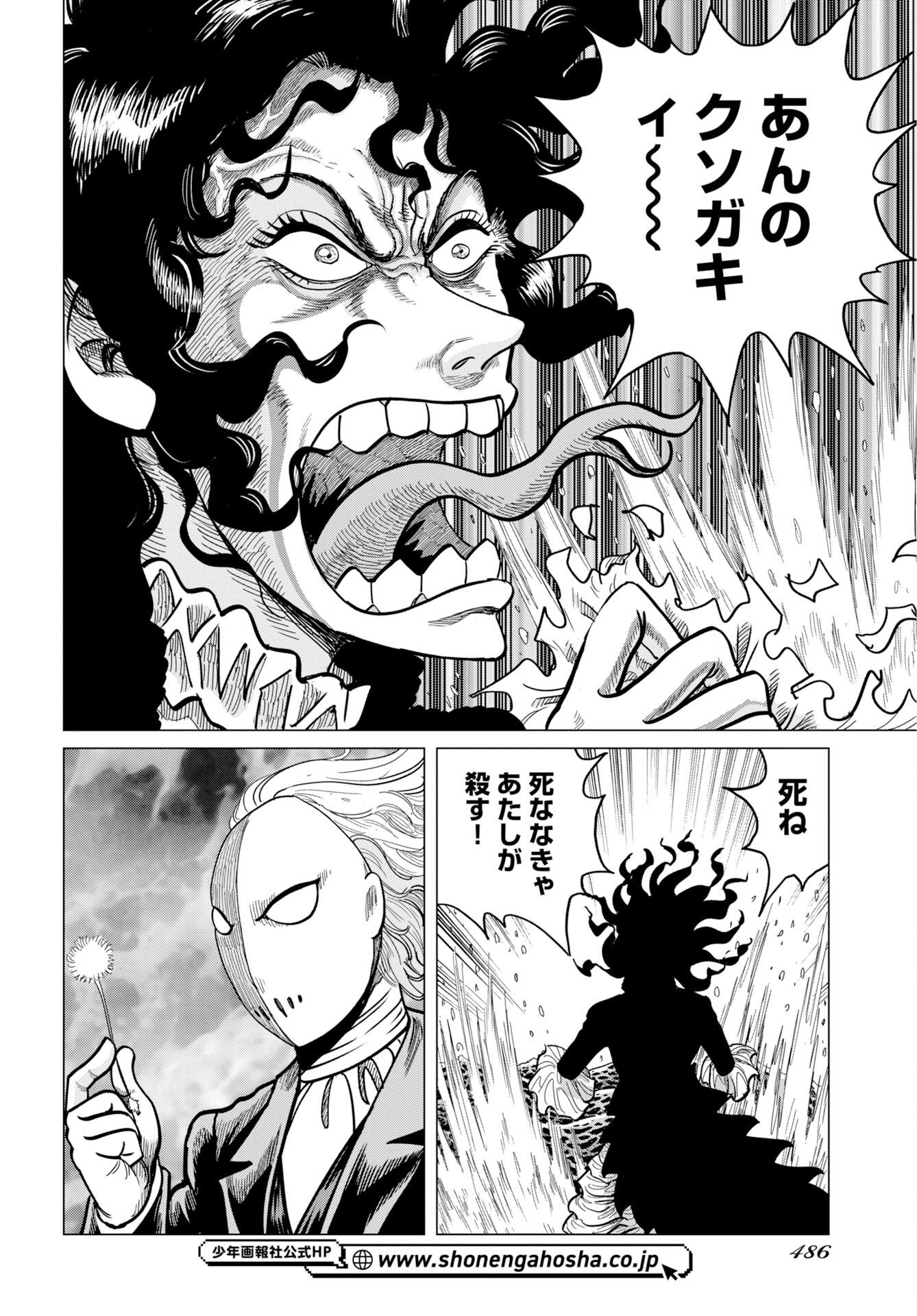 Dog Times Chapter 22 18ページ