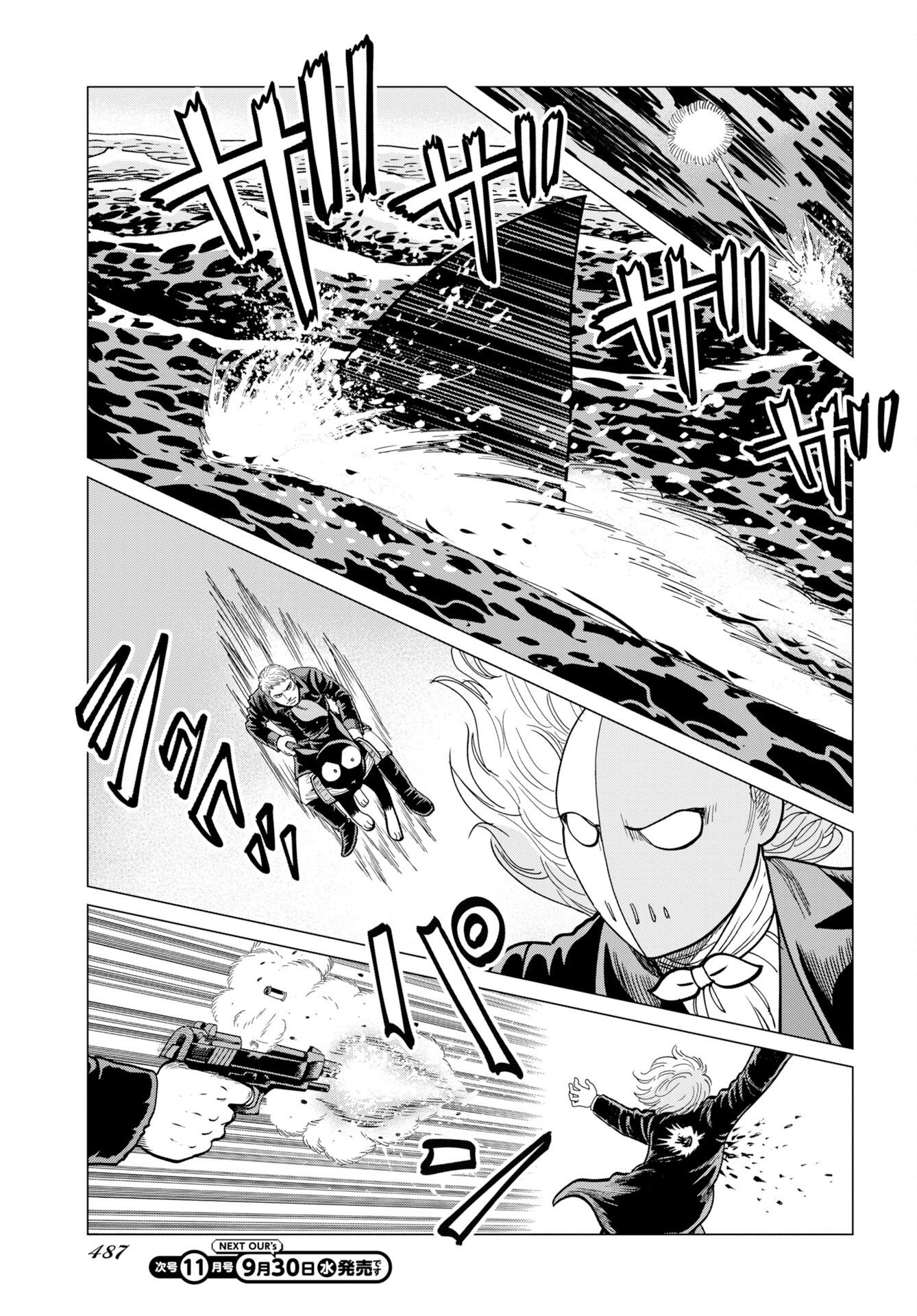 Dog Times Chapter 22 19ページ