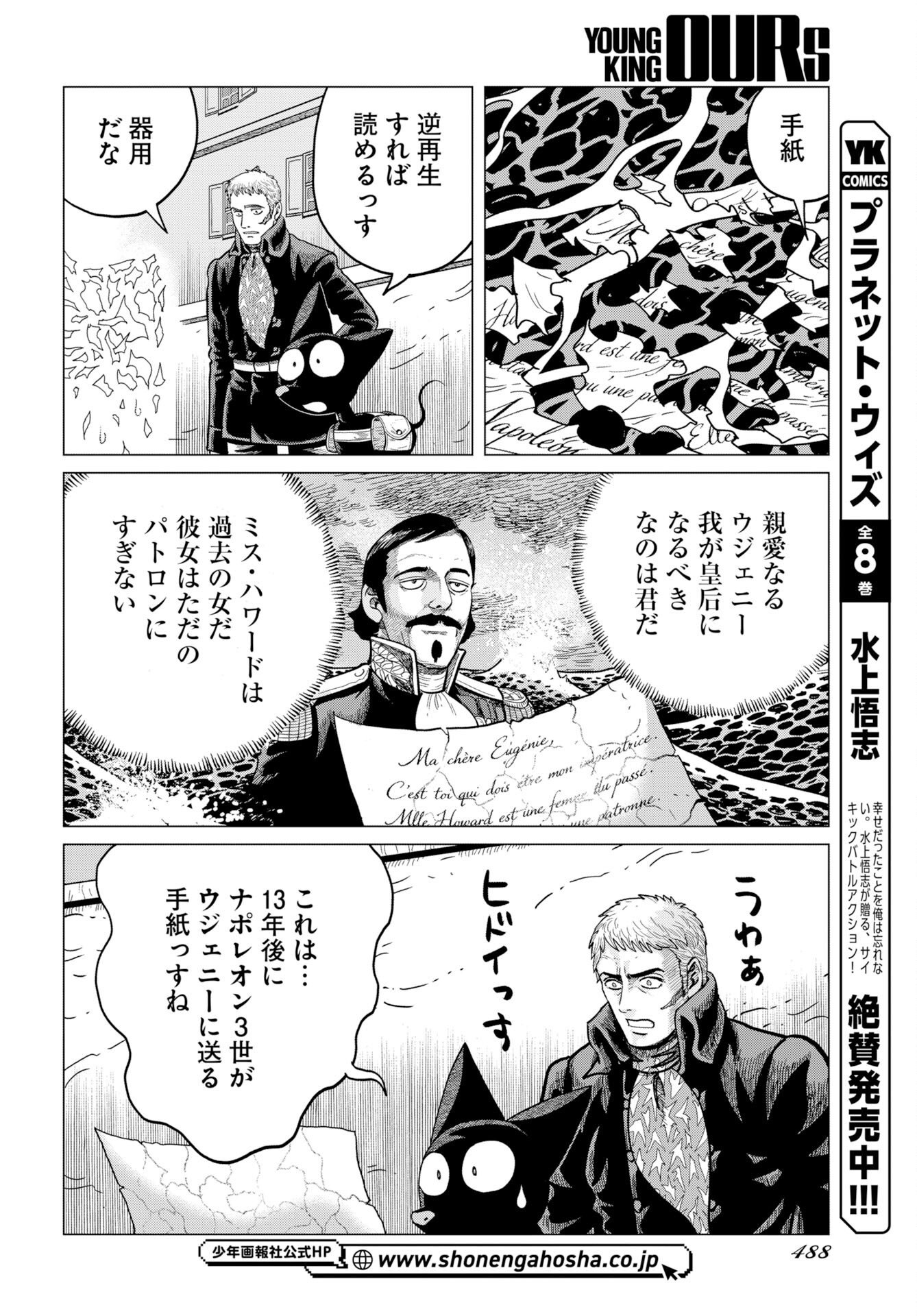 Dog Times Chapter 22 20ページ