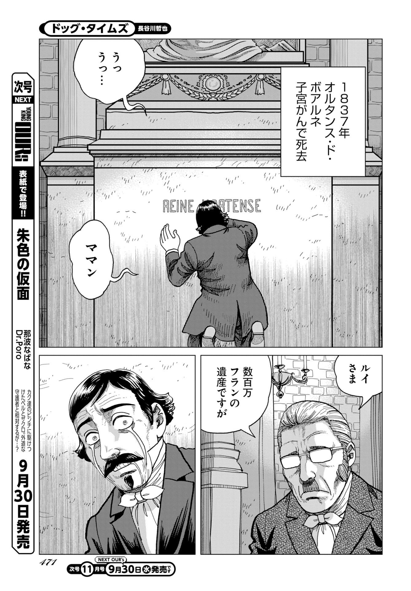Dog Times Chapter 22 3ページ
