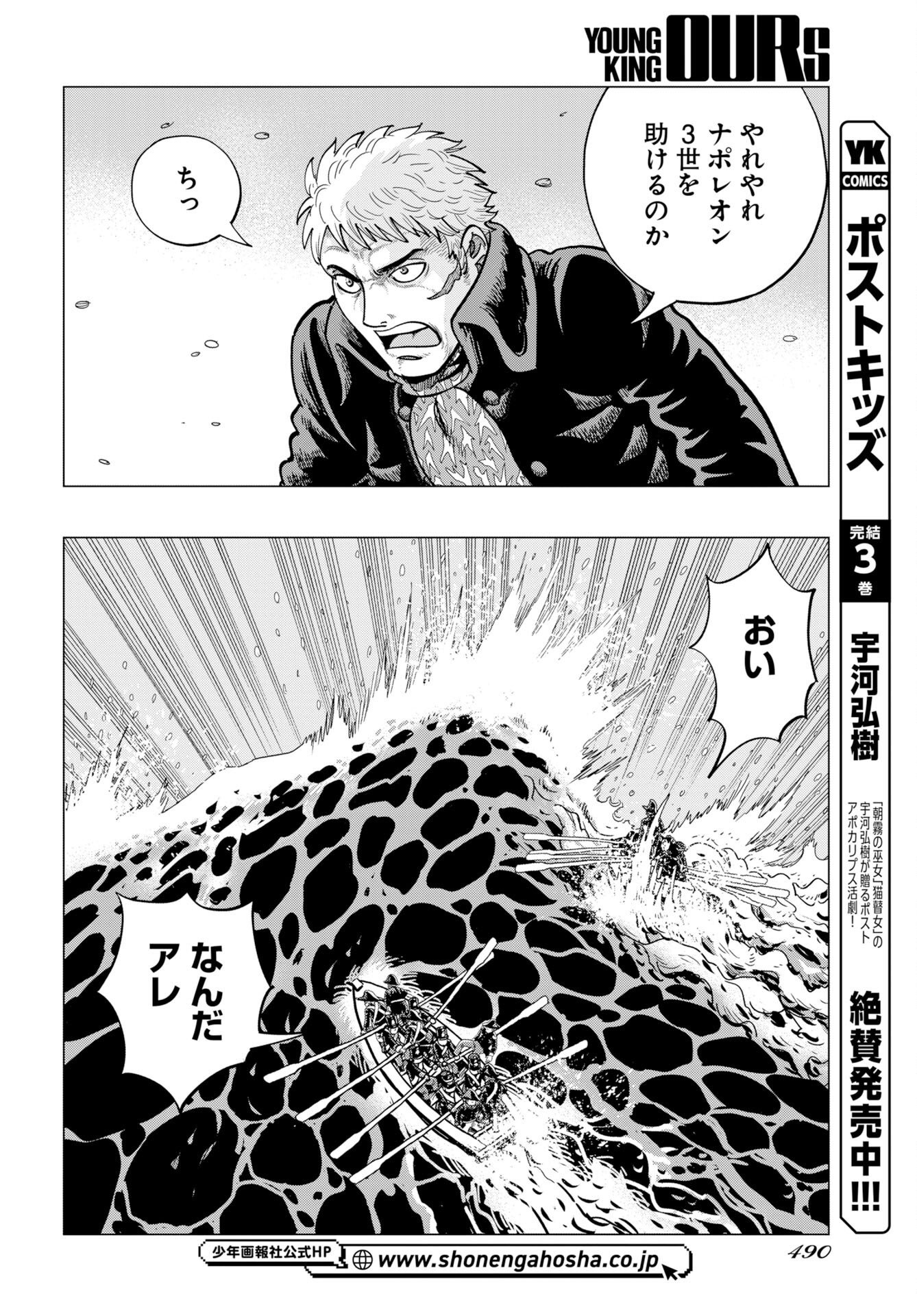 Dog Times Chapter 22 22ページ