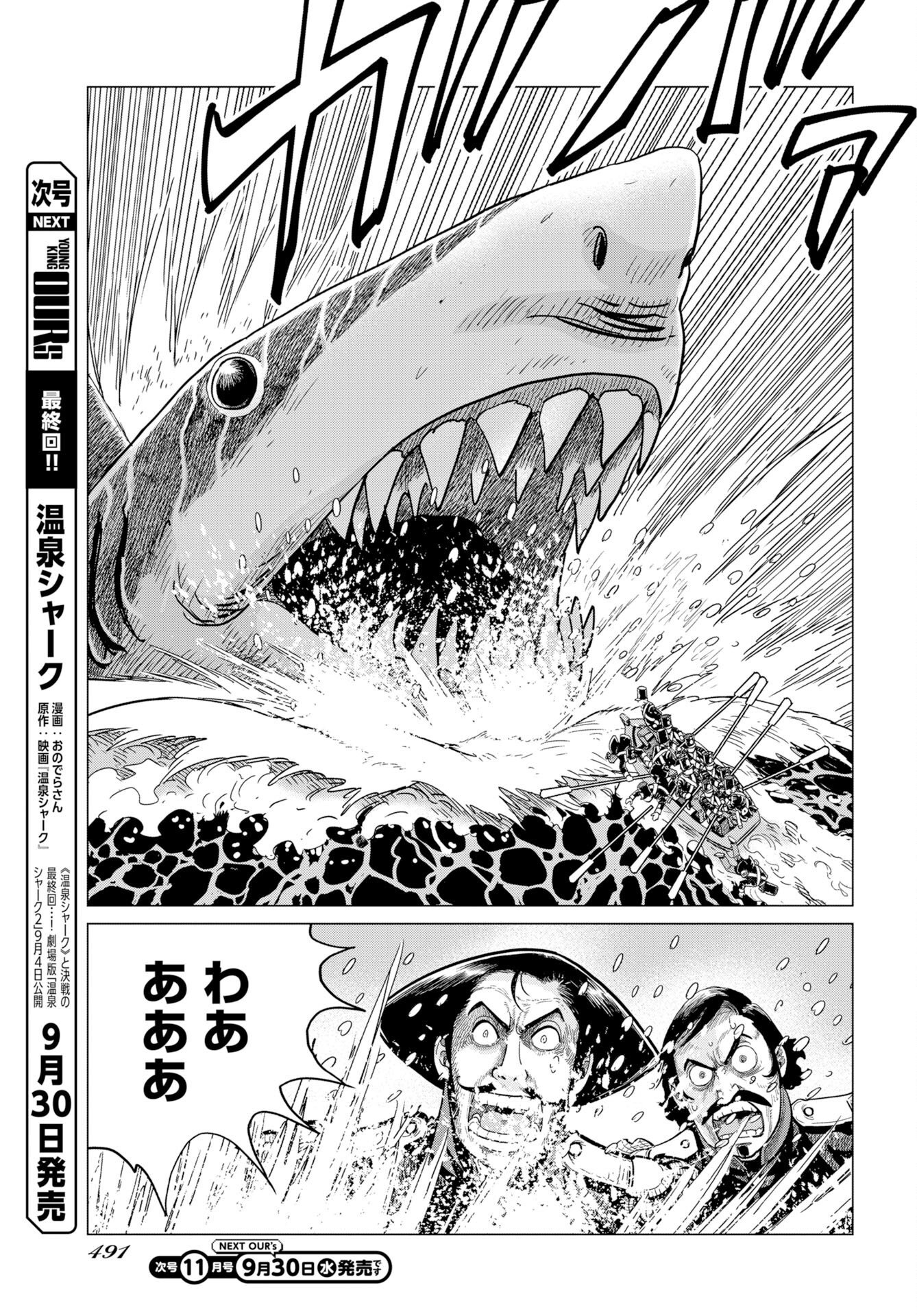 Dog Times Chapter 22 23ページ