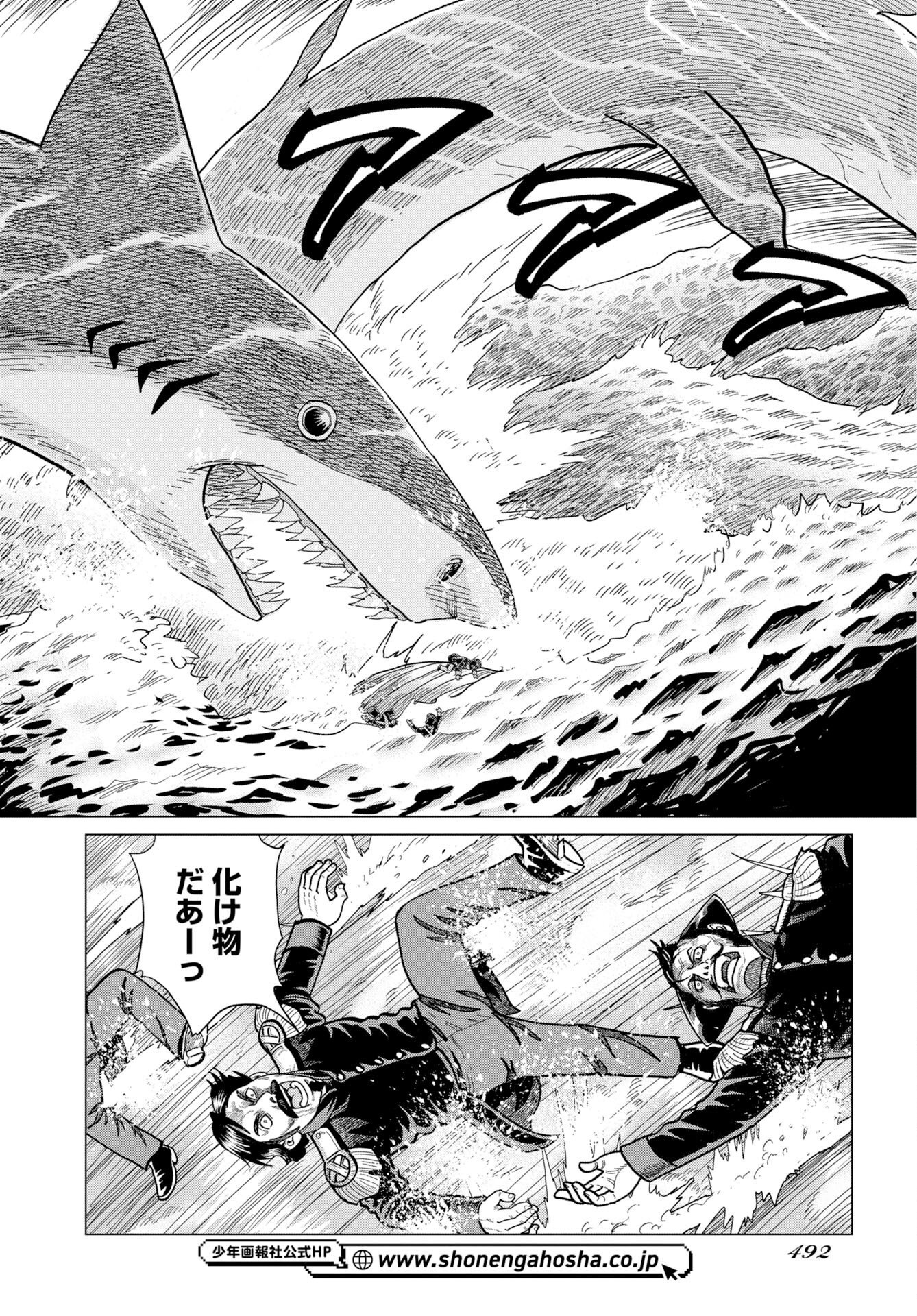 Dog Times Chapter 22 24ページ