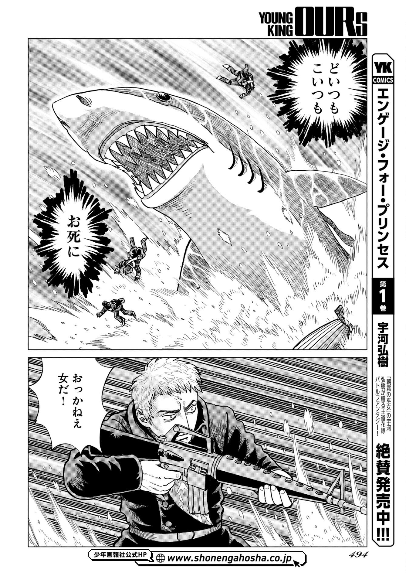 Dog Times Chapter 22 26ページ