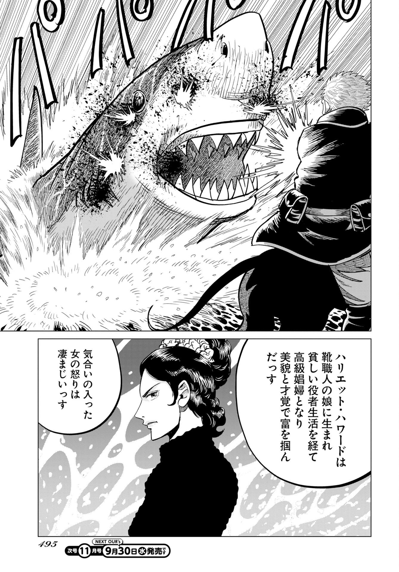 Dog Times Chapter 22 27ページ