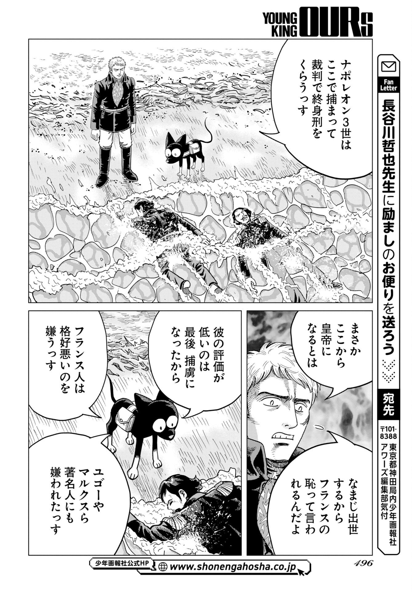 Dog Times Chapter 22 28ページ