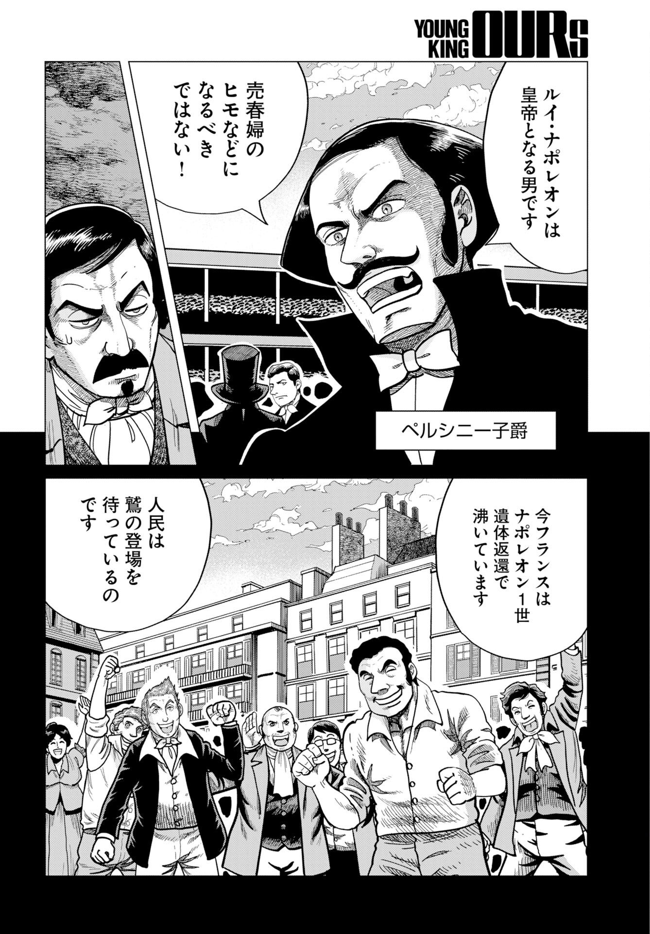 Dog Times Chapter 22 6ページ