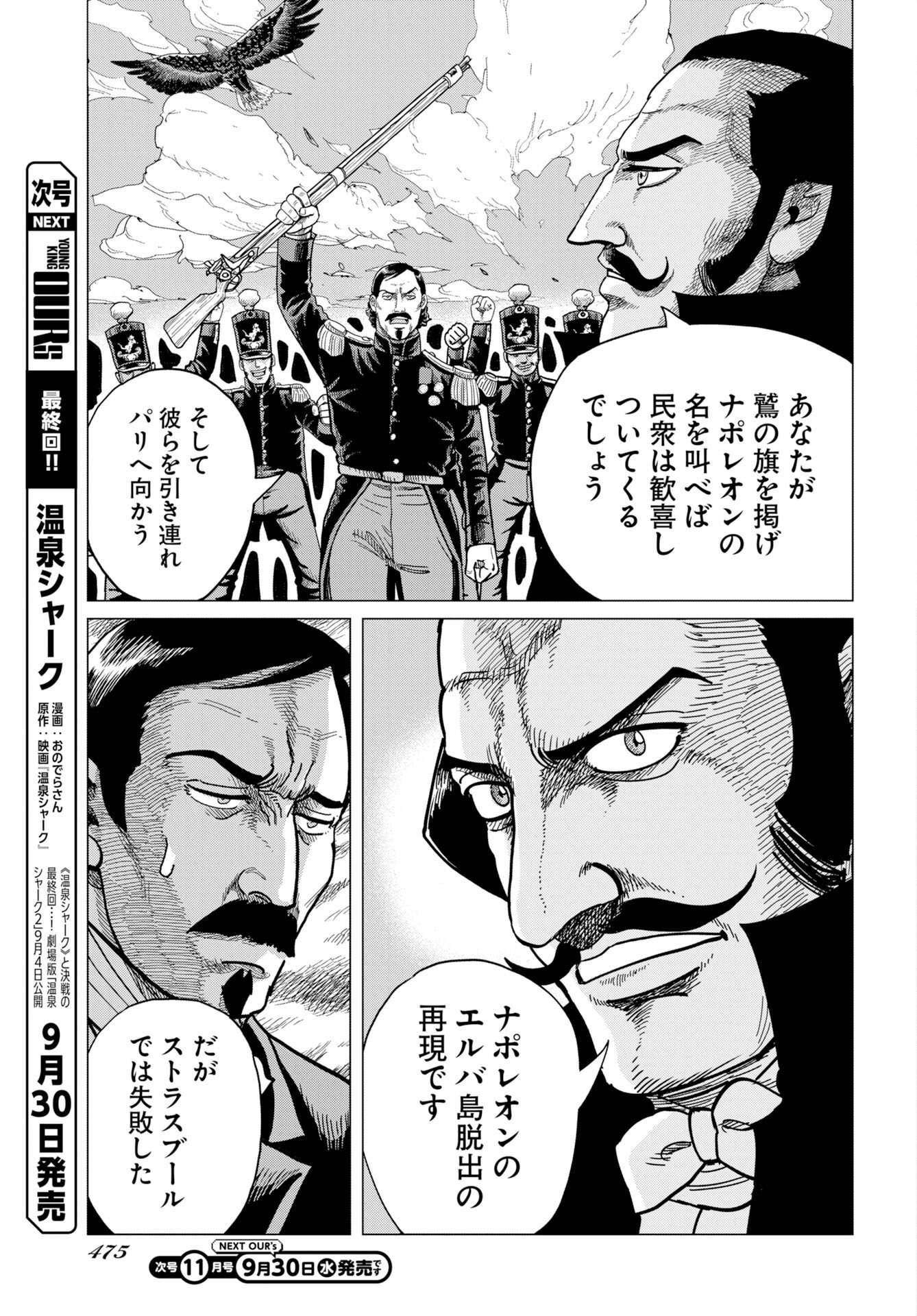 Dog Times Chapter 22 7ページ
