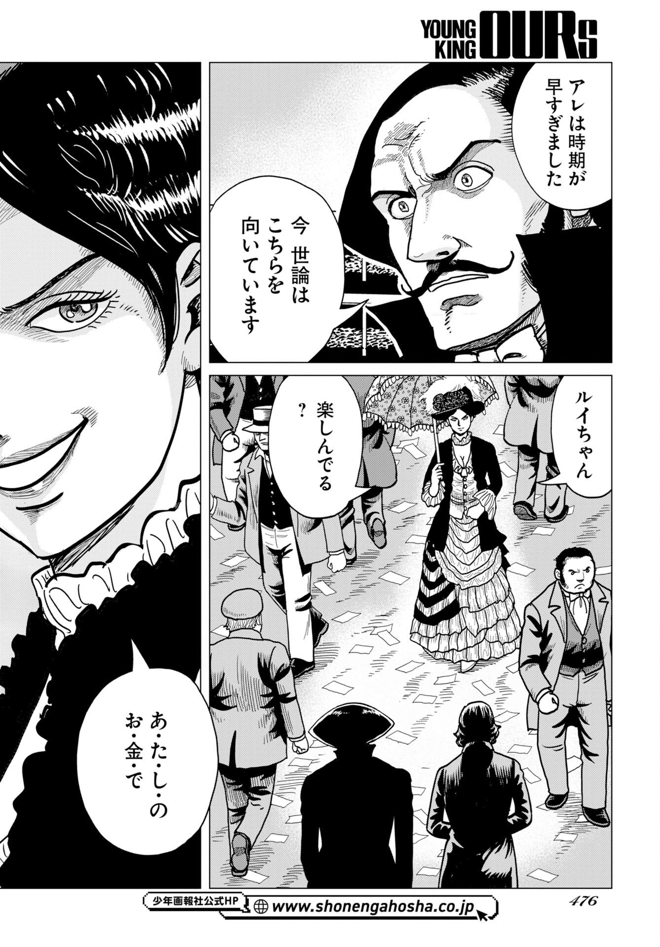 Dog Times Chapter 22 8ページ