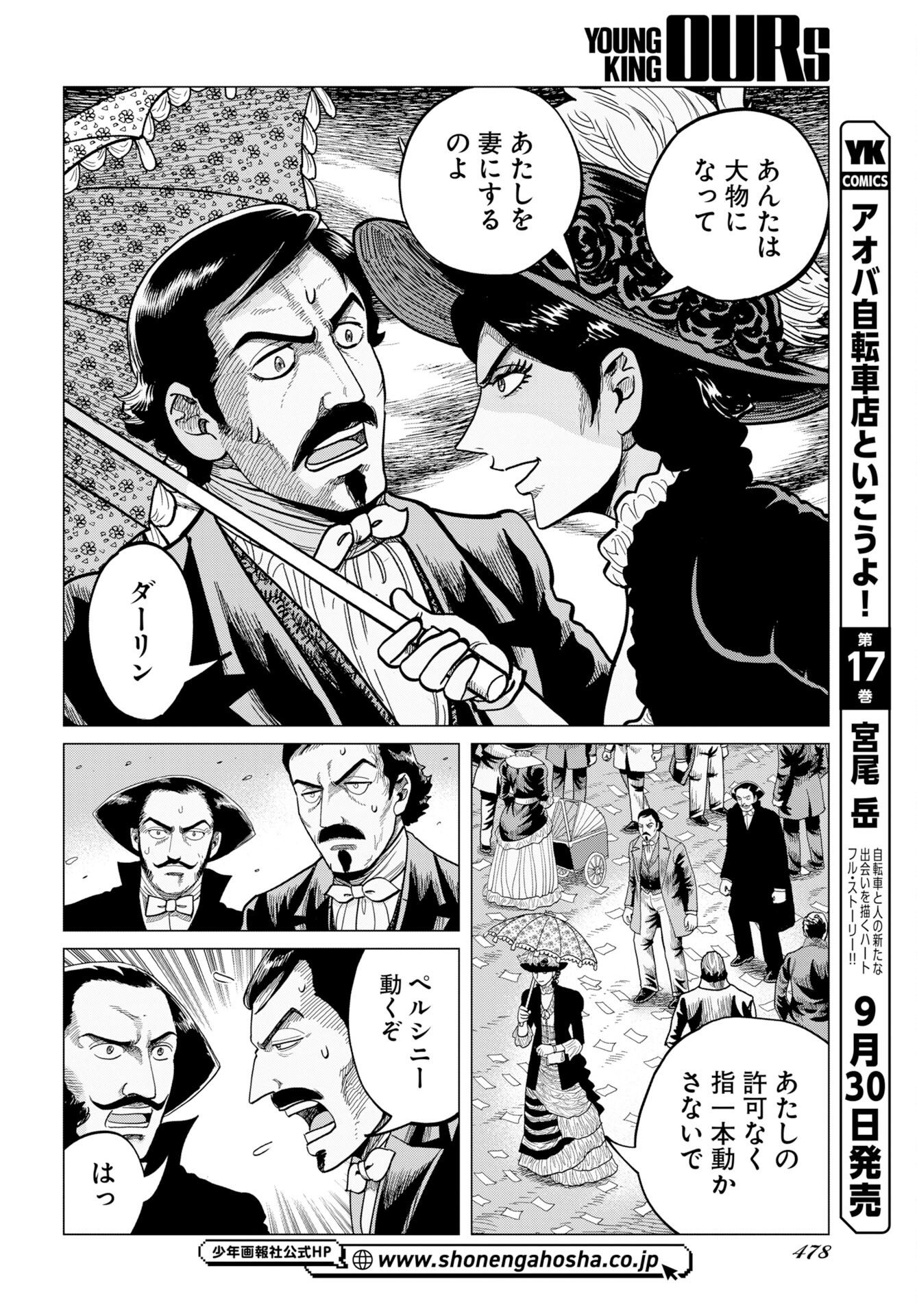 Dog Times Chapter 22 10ページ