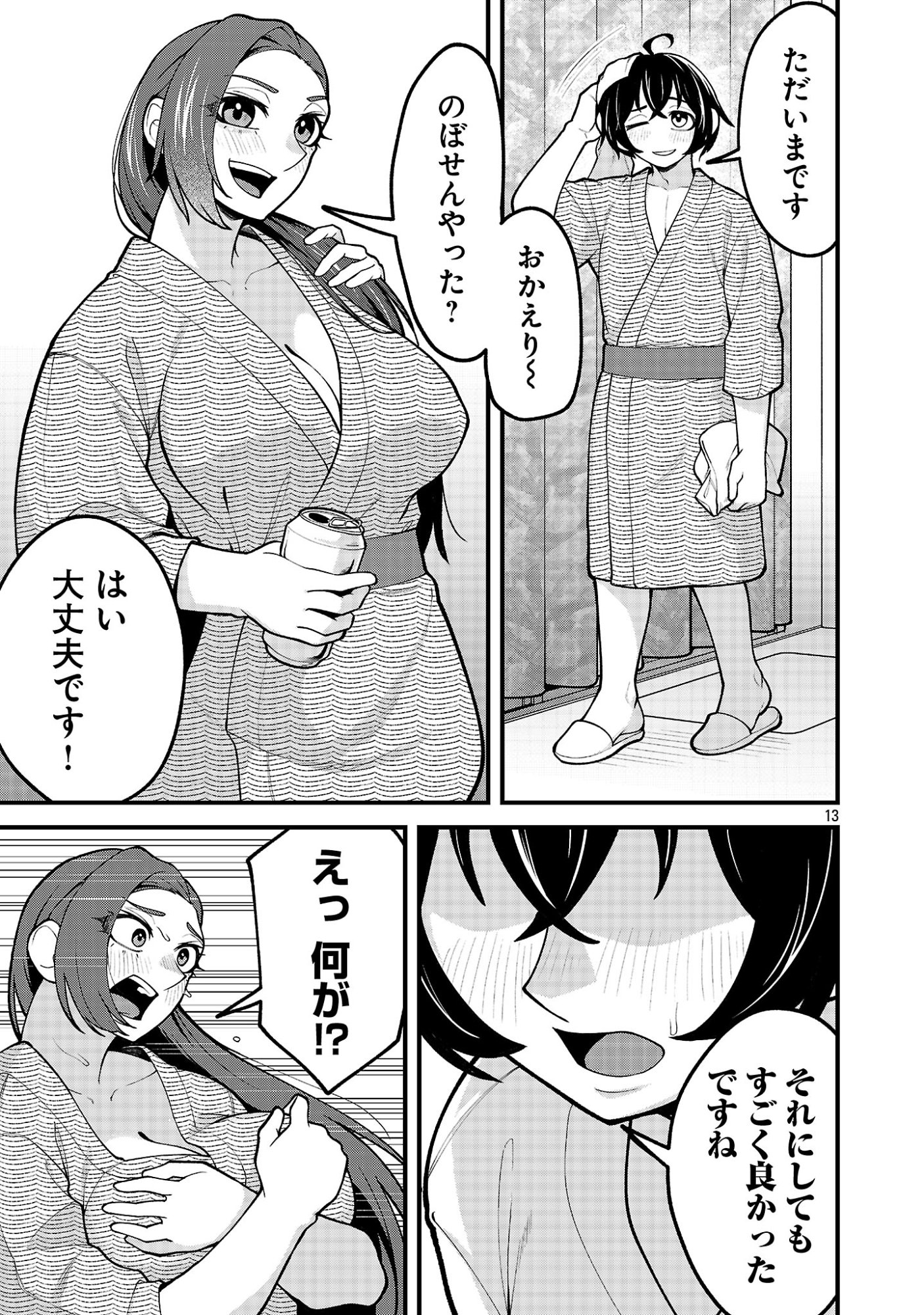 Dekai Usagi ni Natsukareta!? Chapter 14.1 13ページ