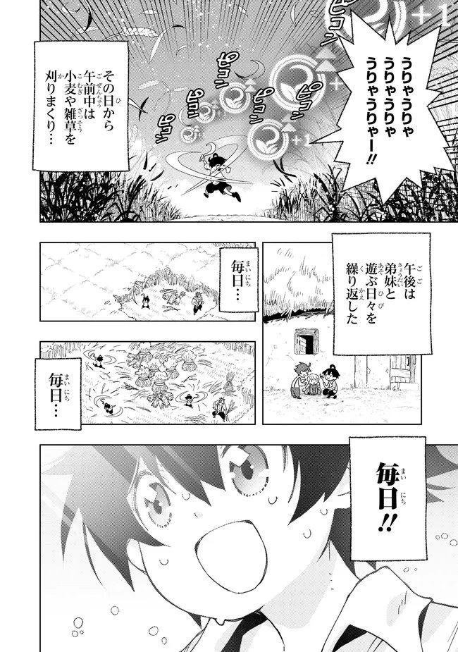 Hai Gamer no Noufu Tensei Chapter 1.2 12ページ