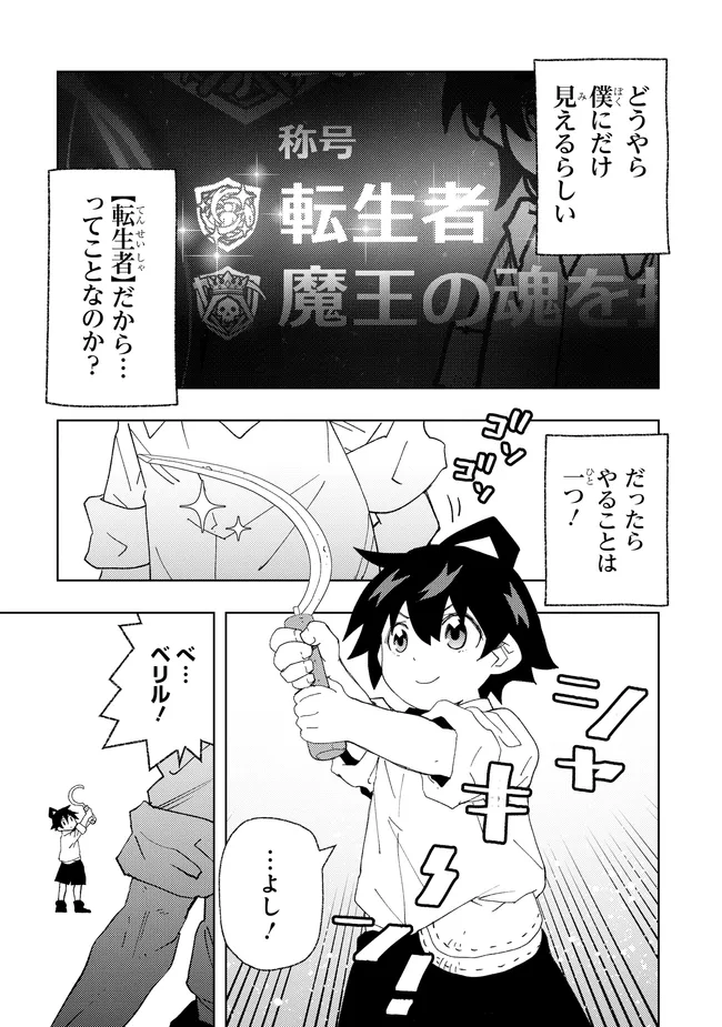 Hai Gamer no Noufu Tensei Chapter 1.2 7ページ