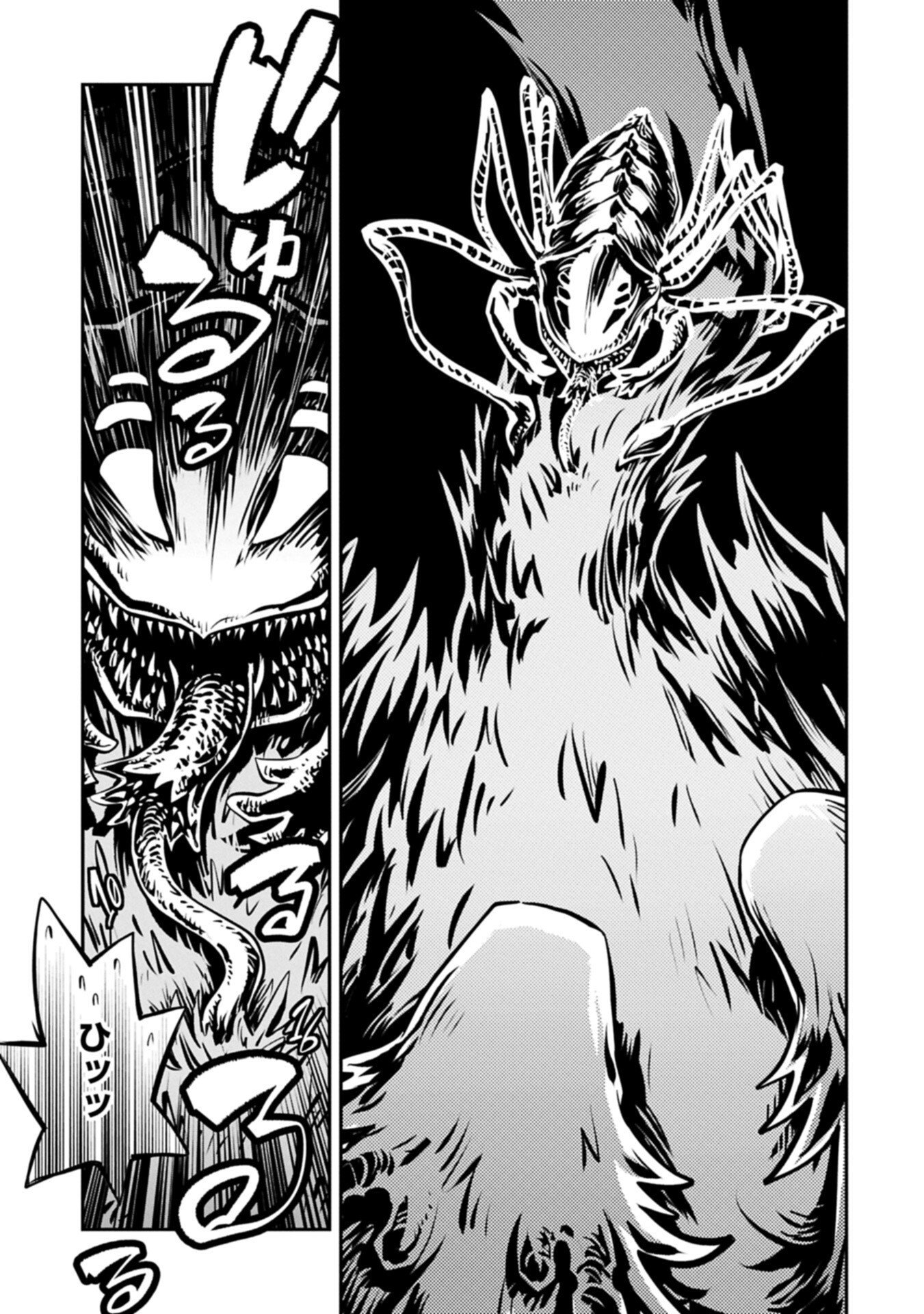 Tensei Shitara Dragon no Tamago Datta - Saikyou Igai Mezasa Nee Chapter 51.1 11ページ