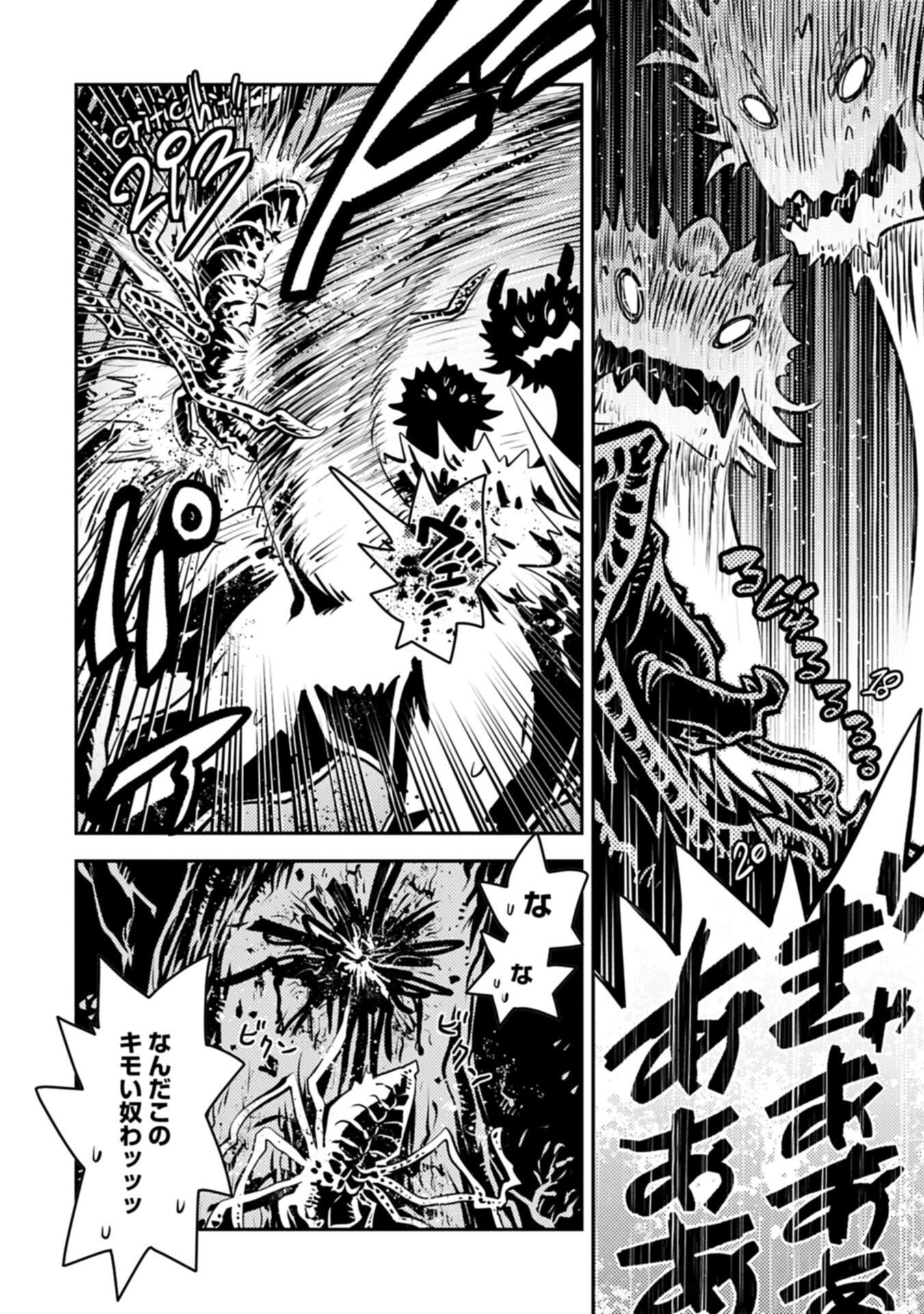 Tensei Shitara Dragon no Tamago Datta - Saikyou Igai Mezasa Nee Chapter 51.1 12ページ
