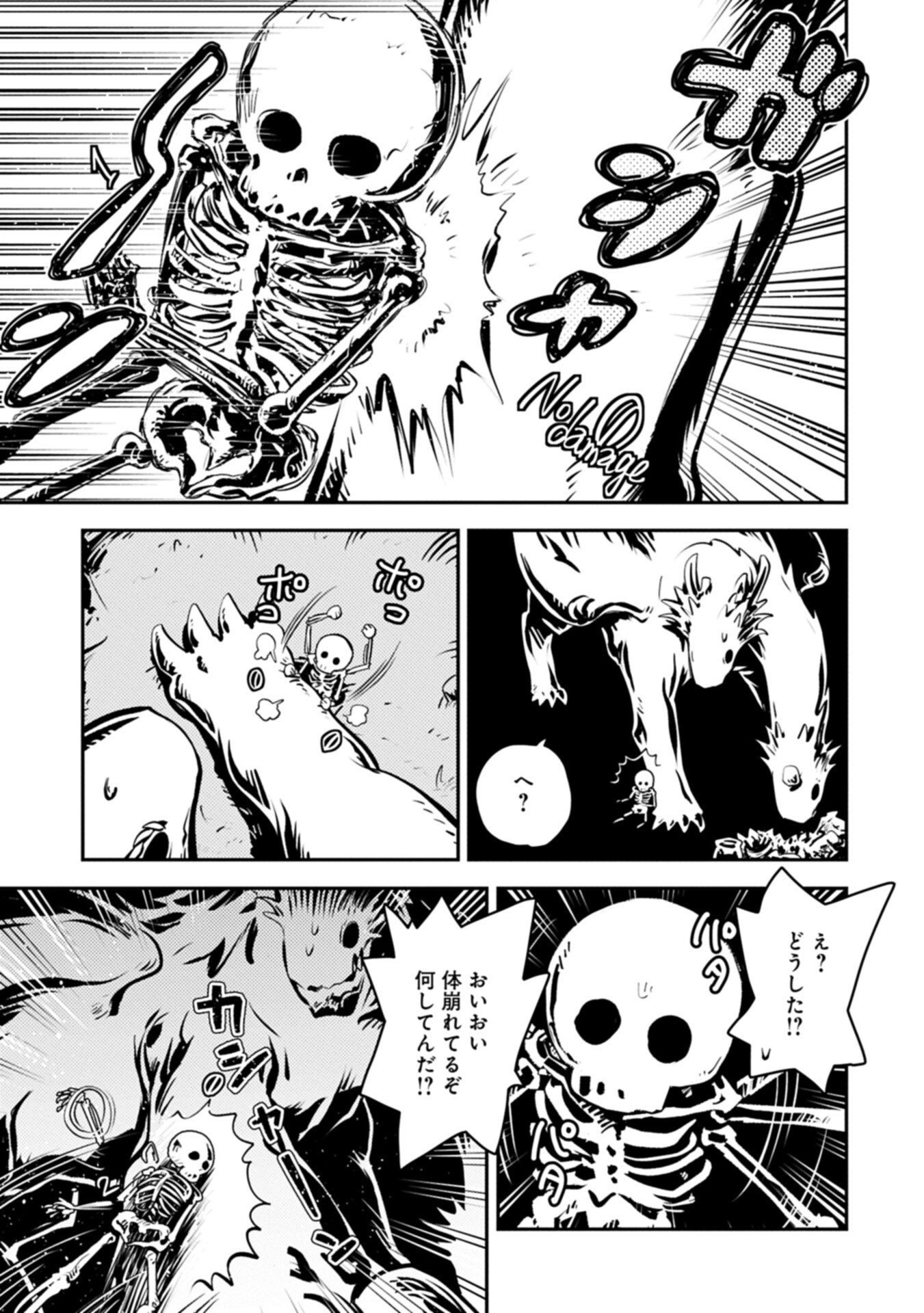 Tensei Shitara Dragon no Tamago Datta - Saikyou Igai Mezasa Nee Chapter 51.1 9ページ