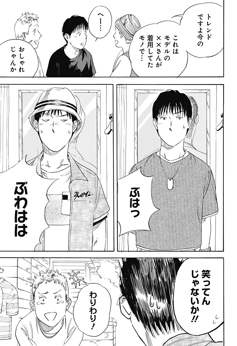 Nanatousei wo Mitsukete Chapter 4 7ページ