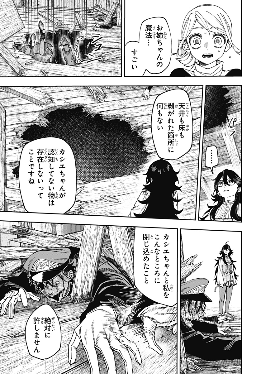 WITCHRIV Chapter 38 11ページ