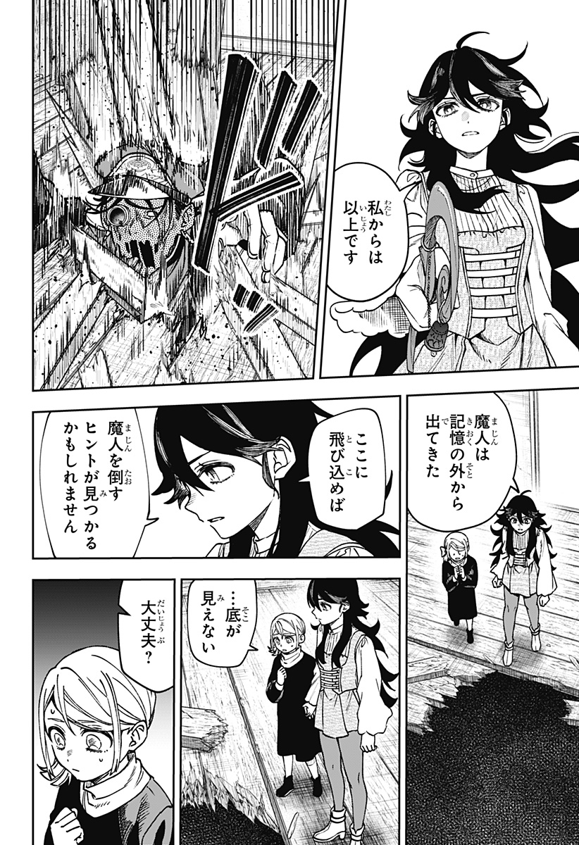 WITCHRIV Chapter 38 12ページ