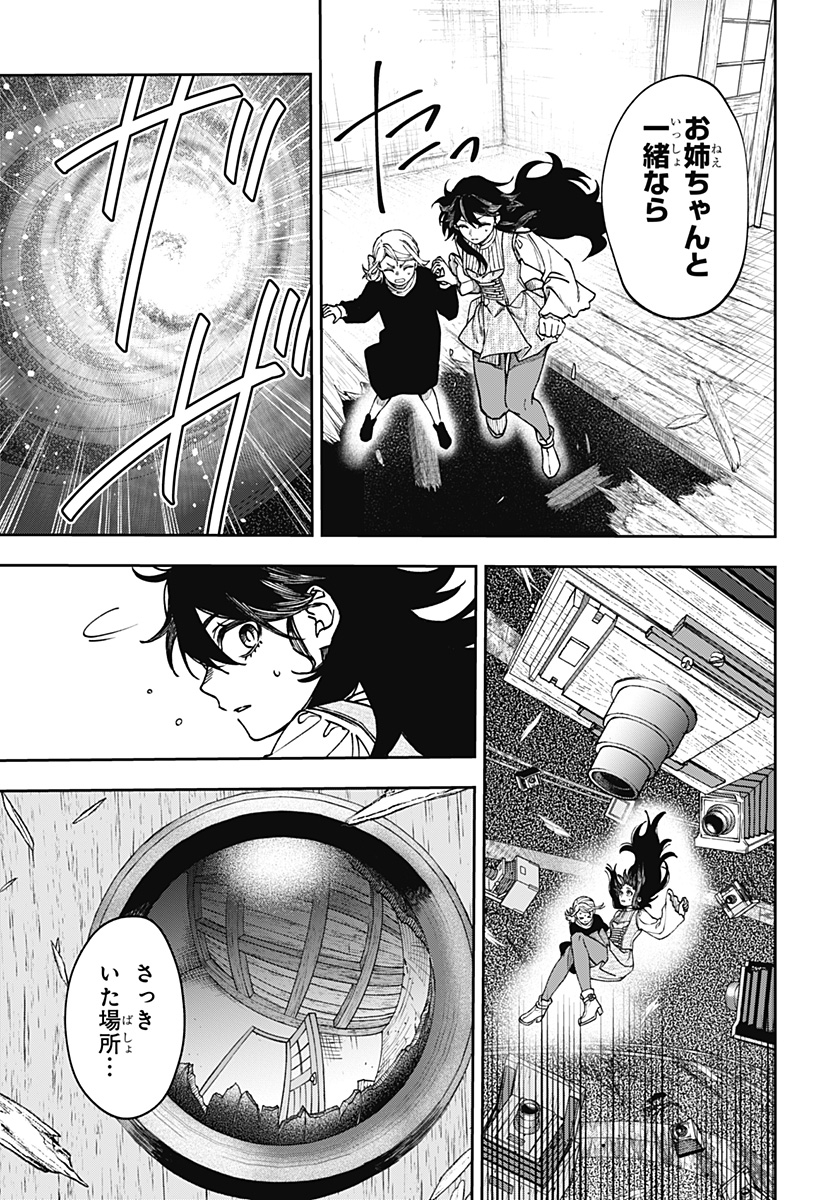 WITCHRIV Chapter 38 13ページ