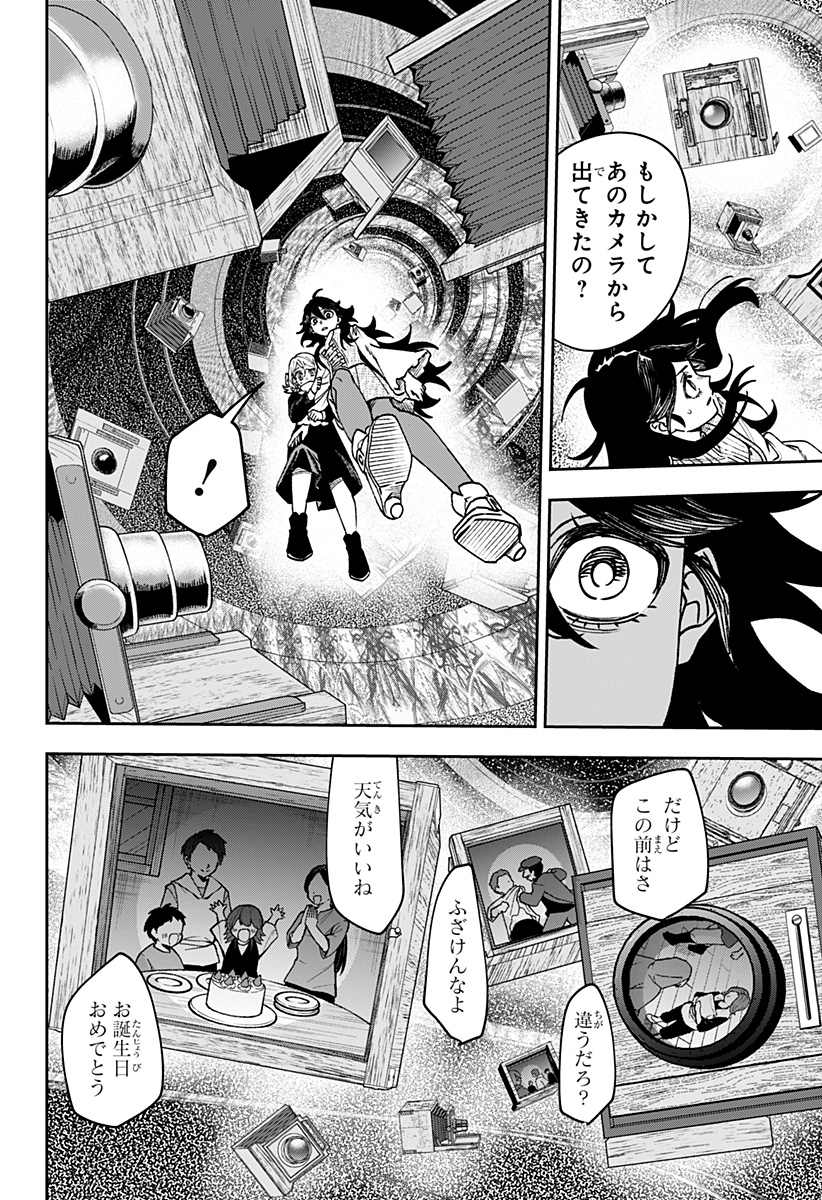 WITCHRIV Chapter 38 14ページ