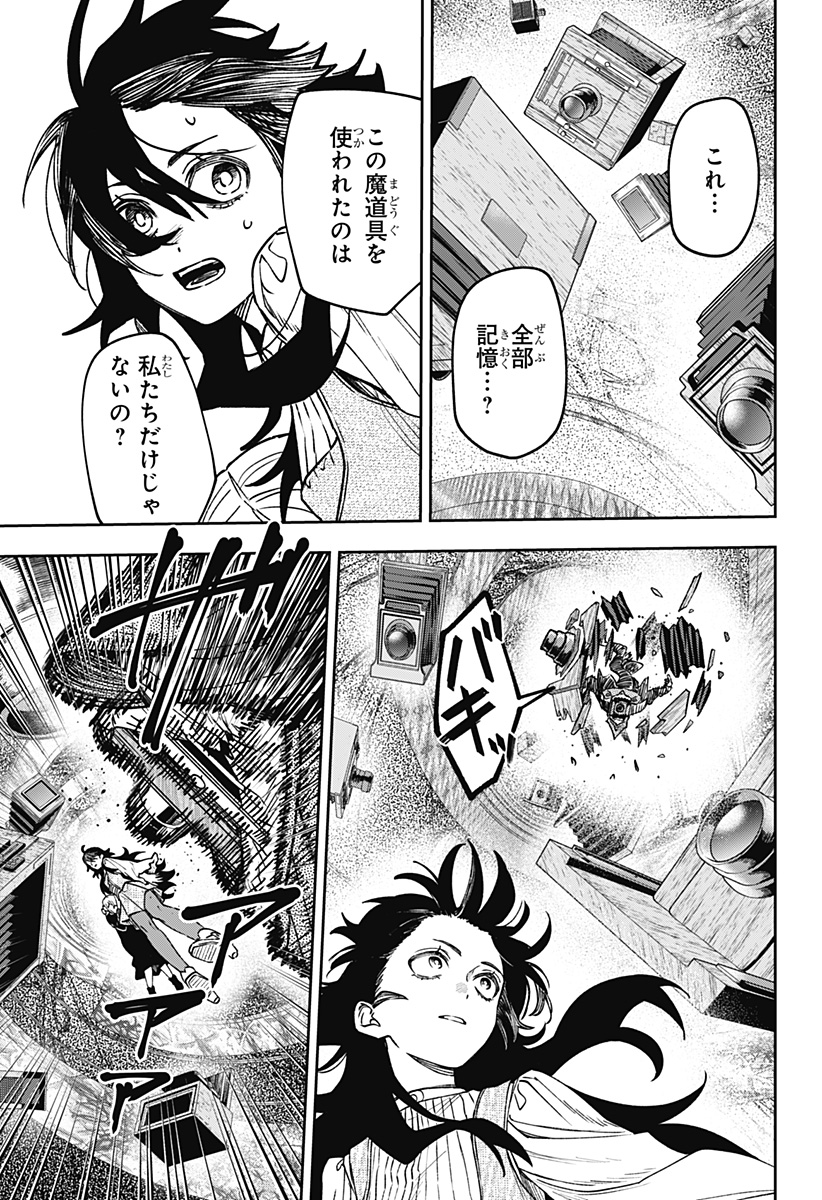 WITCHRIV Chapter 38 15ページ