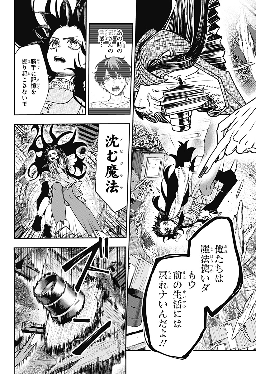 WITCHRIV Chapter 38 16ページ