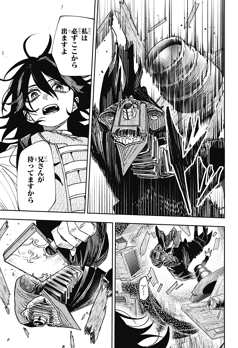 WITCHRIV Chapter 38 17ページ