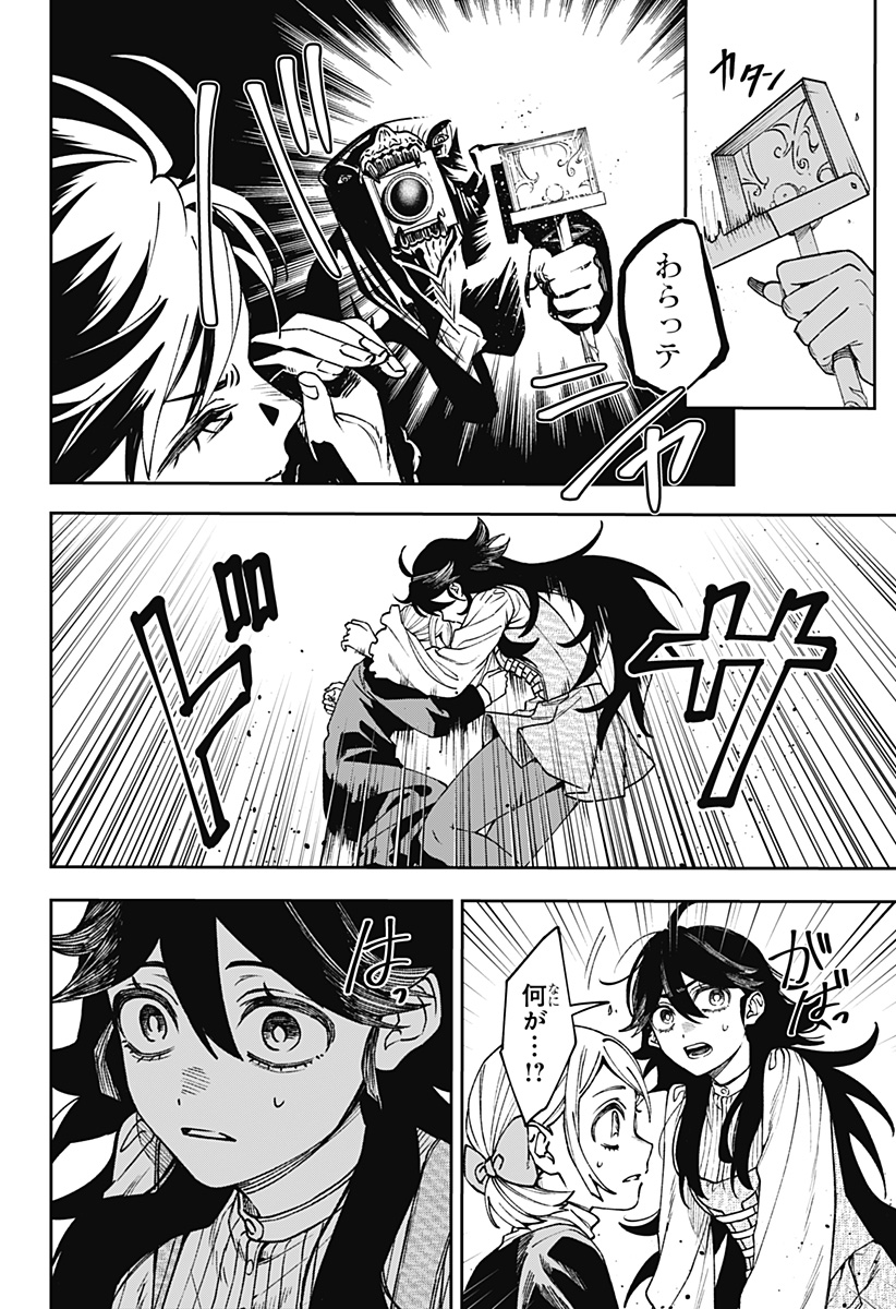 WITCHRIV Chapter 38 18ページ