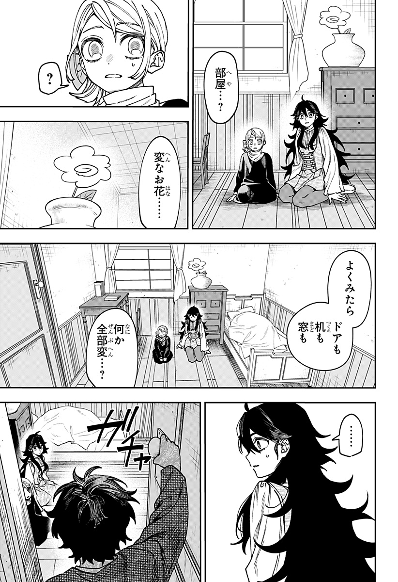 WITCHRIV Chapter 38 19ページ