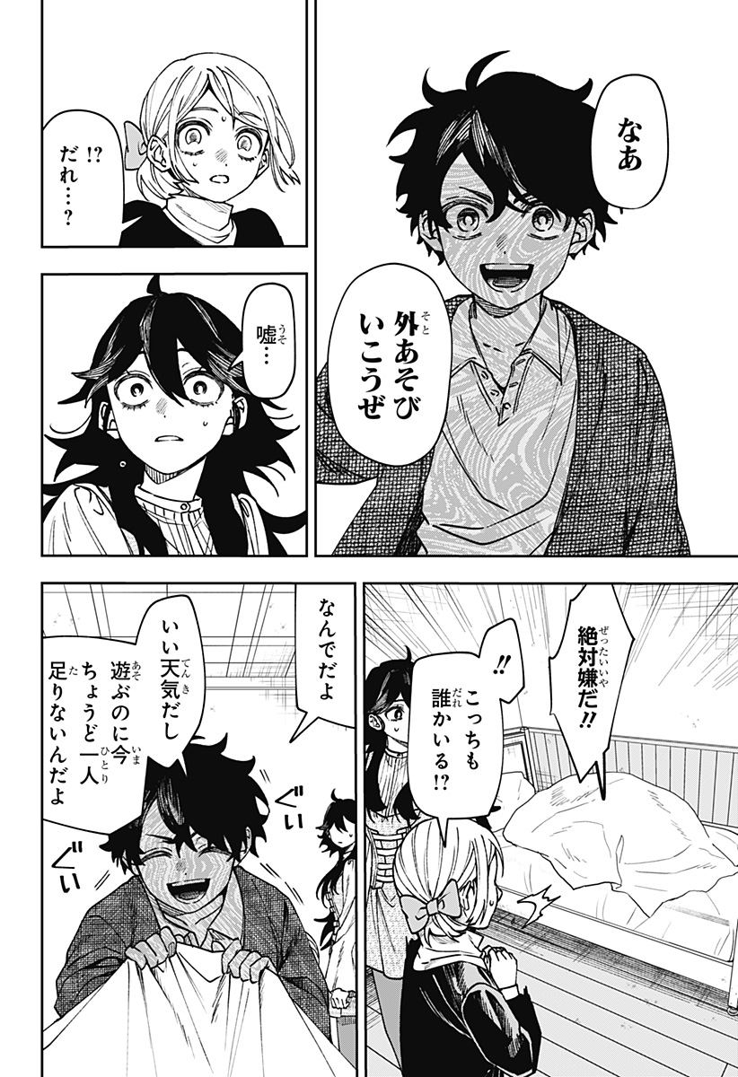 WITCHRIV Chapter 38 20ページ
