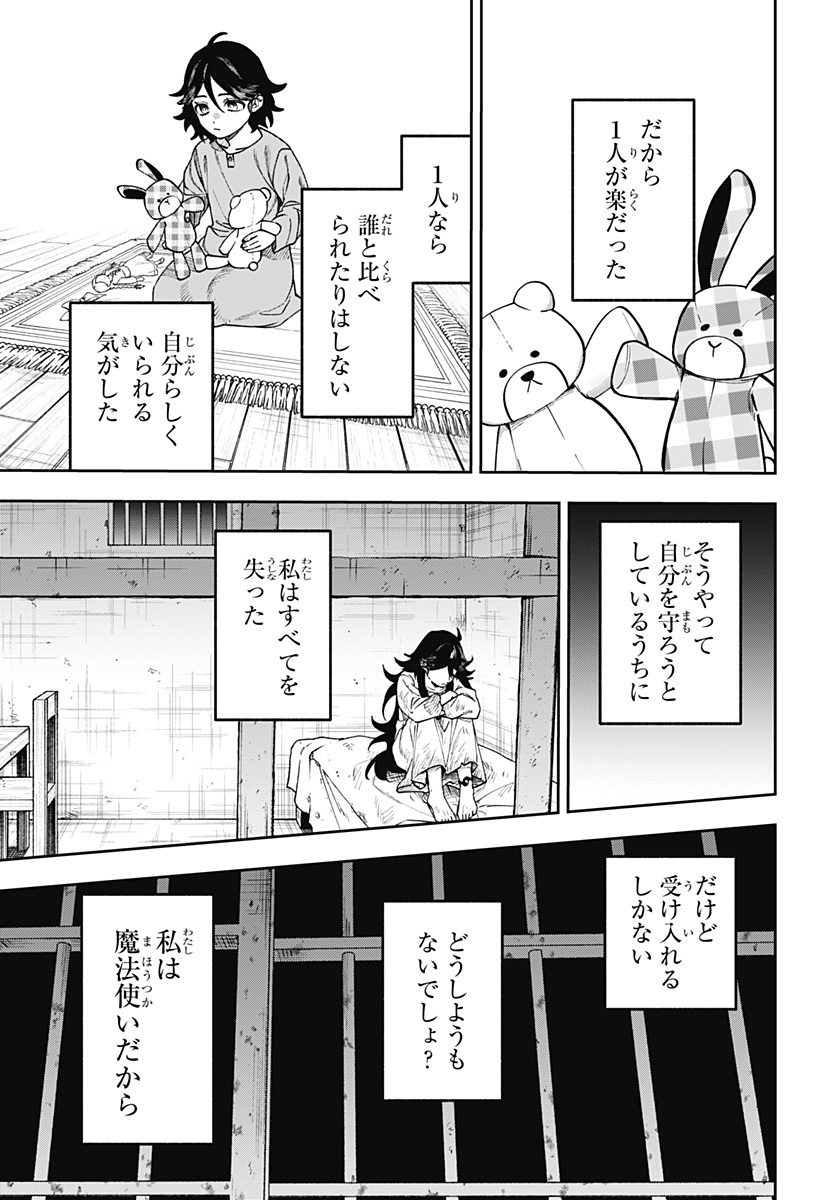 WITCHRIV Chapter 38 3ページ