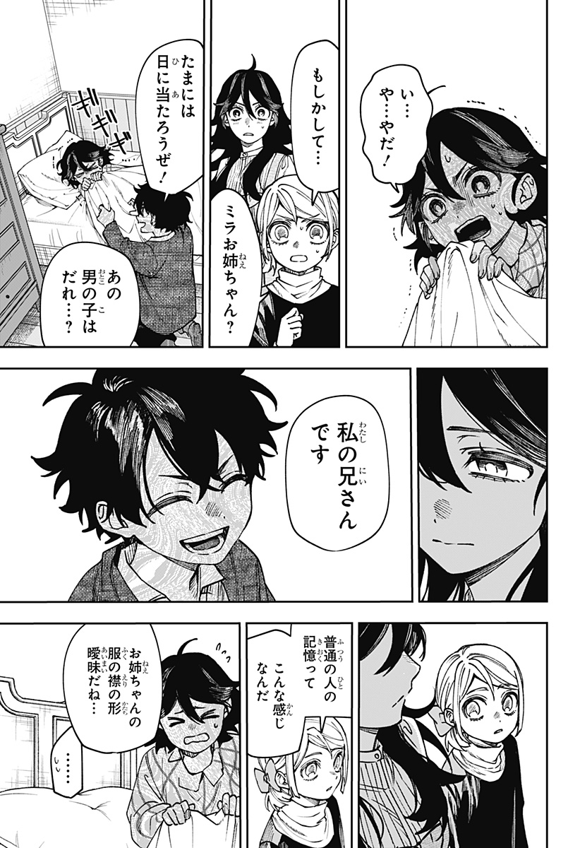 WITCHRIV Chapter 38 21ページ