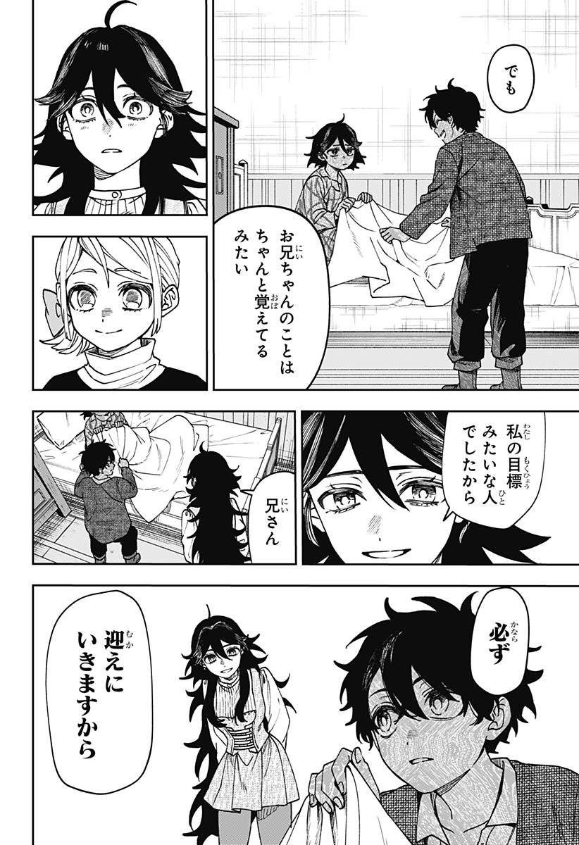 WITCHRIV Chapter 38 22ページ