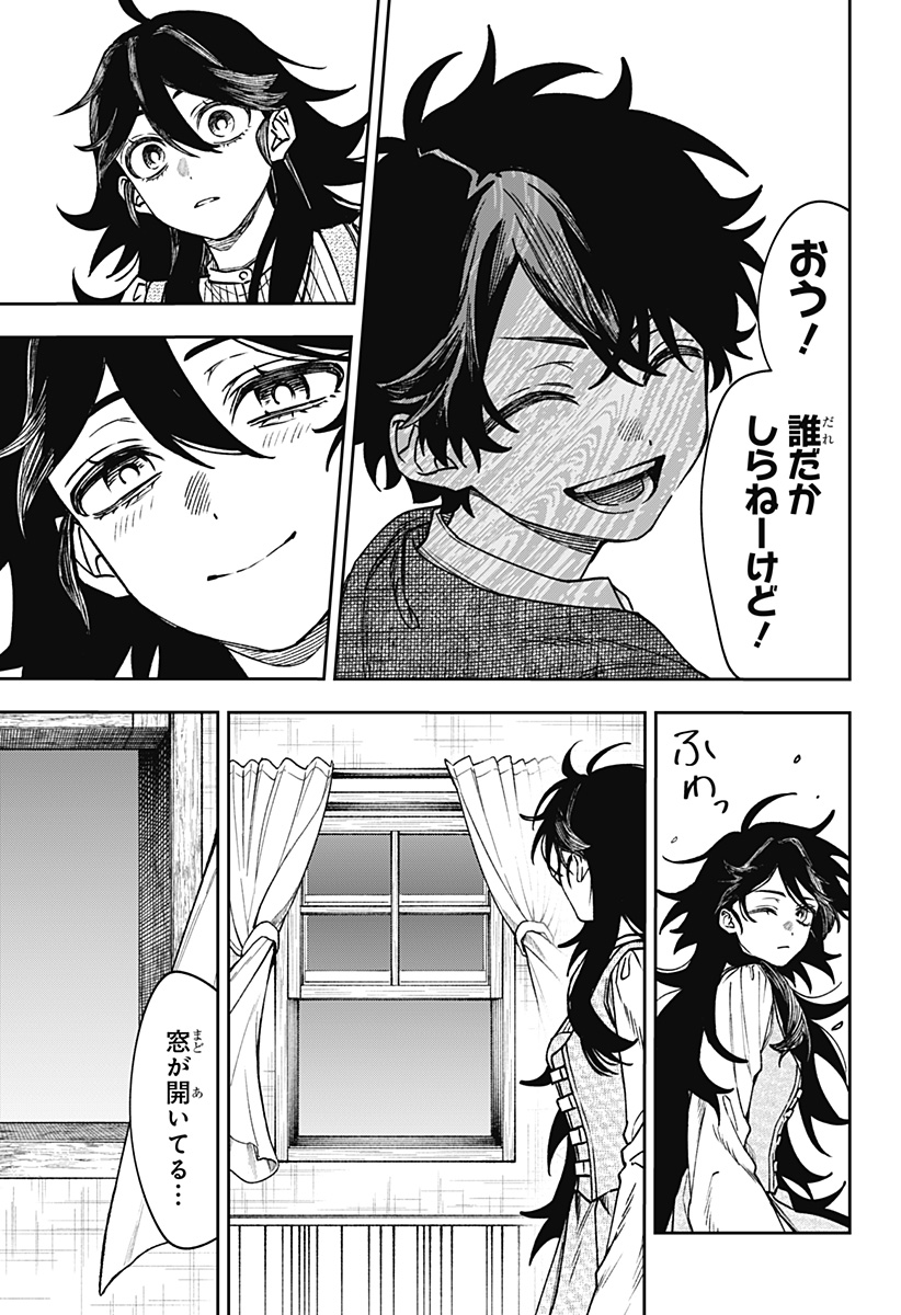 WITCHRIV Chapter 38 23ページ