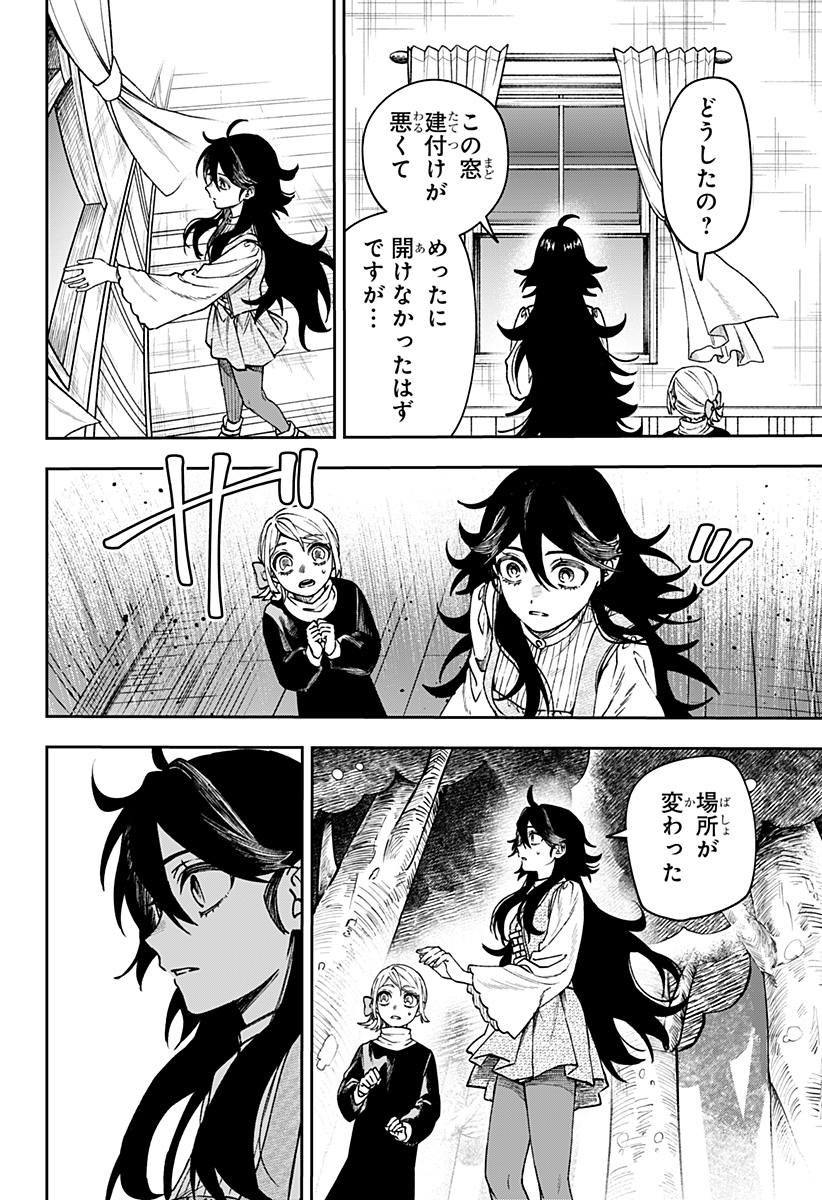 WITCHRIV Chapter 38 24ページ