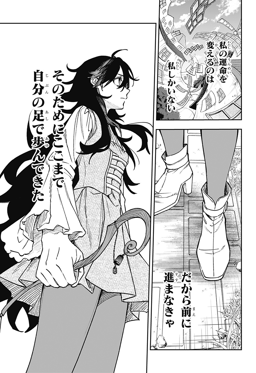 WITCHRIV Chapter 38 5ページ