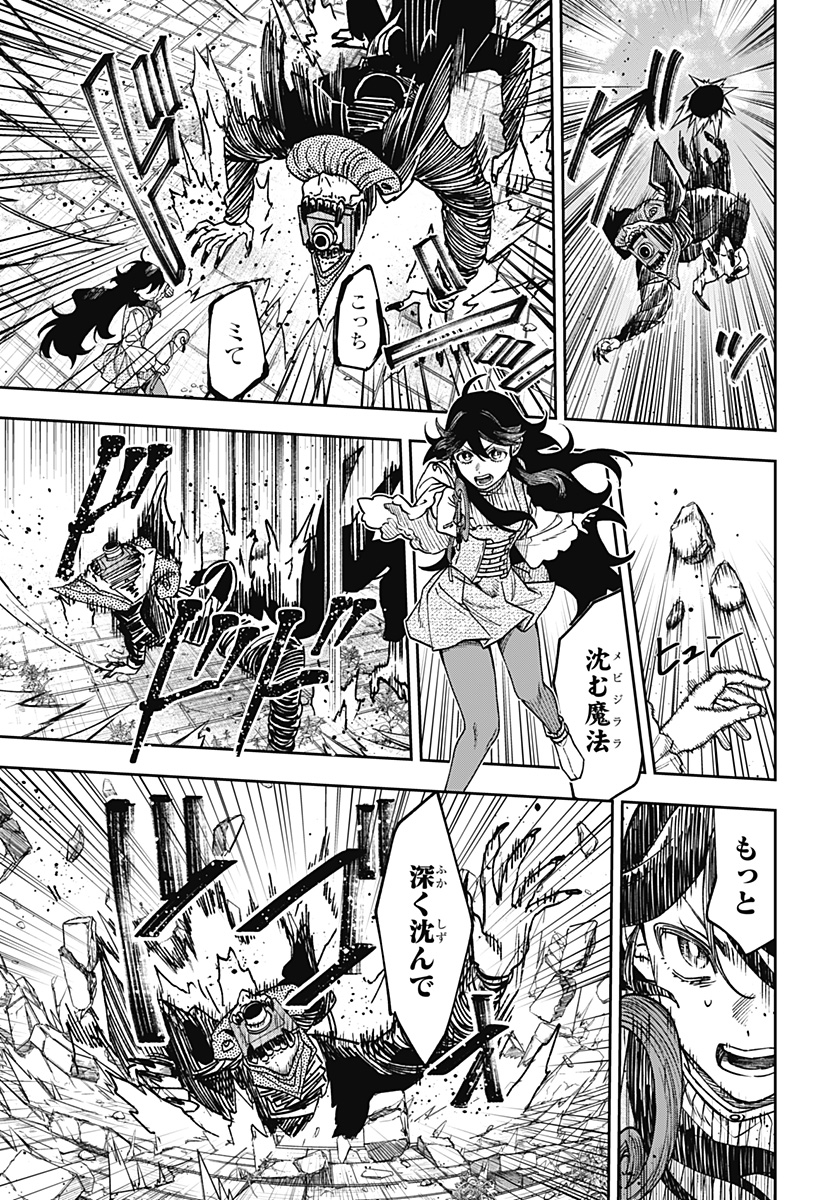 WITCHRIV Chapter 38 7ページ
