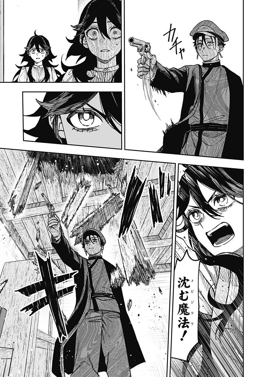 WITCHRIV Chapter 38 9ページ