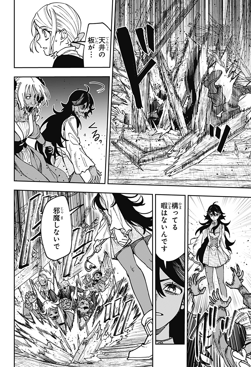 WITCHRIV Chapter 38 10ページ