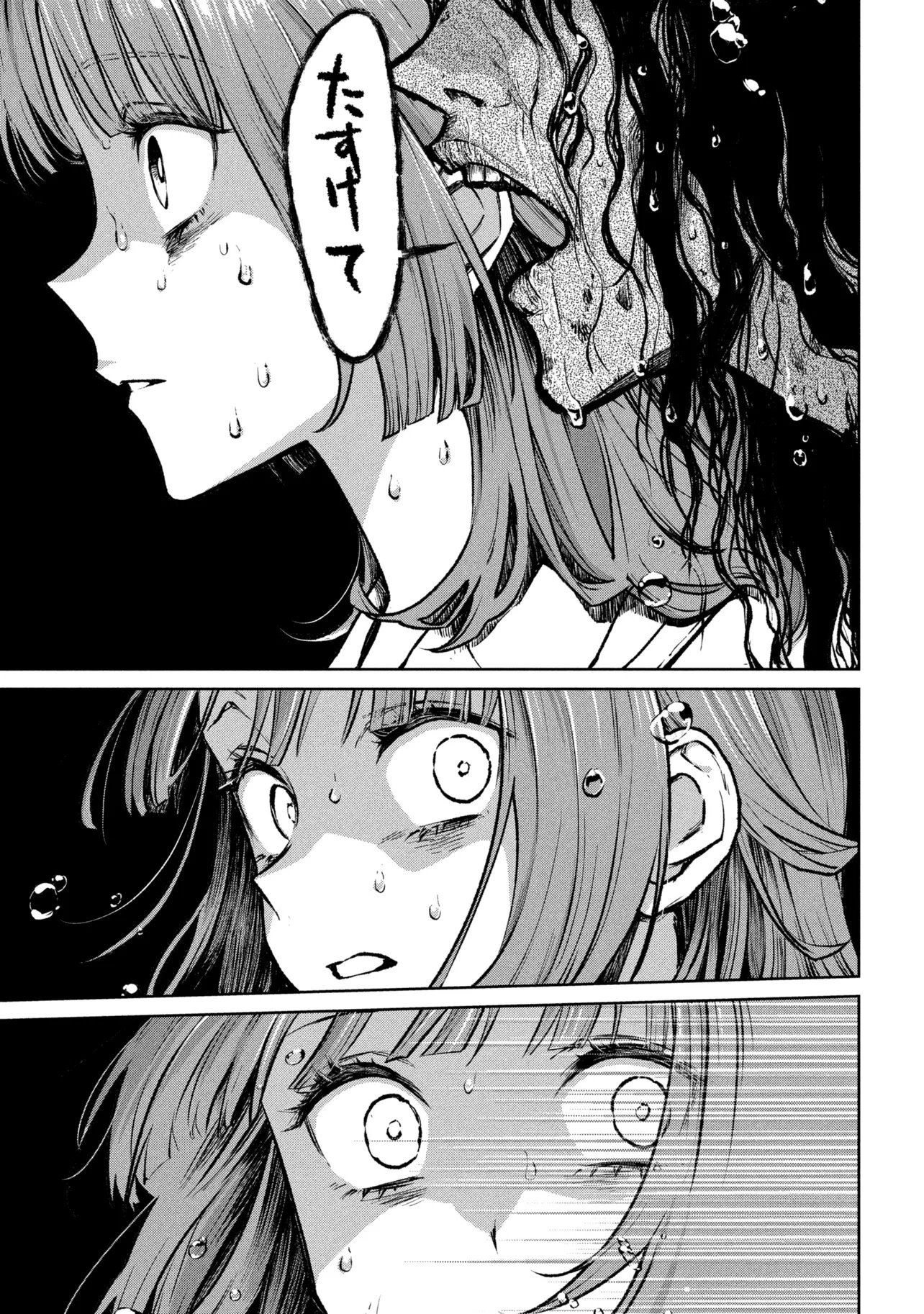 Higan de Rendezvous Chapter 1 21ページ