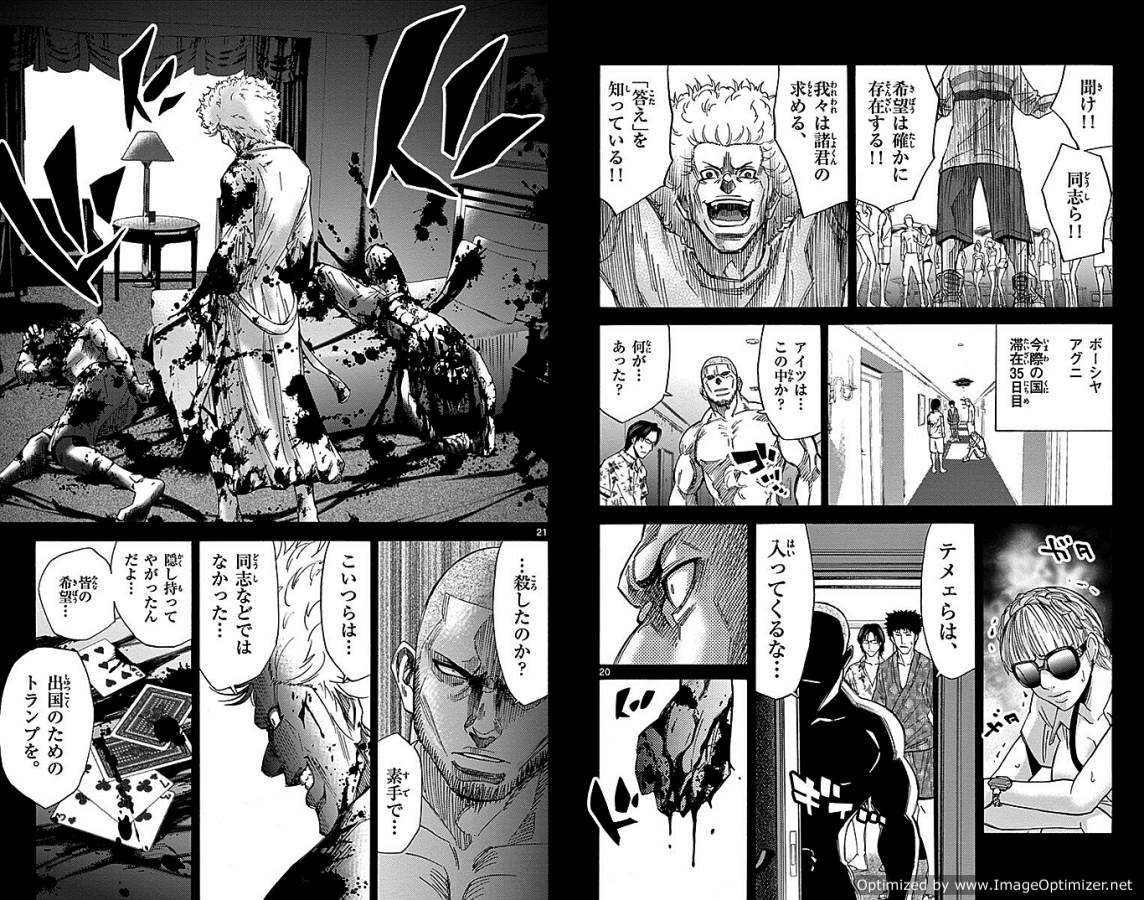Imawa no Kuni no Alice Retry Chapter 26 11ページ